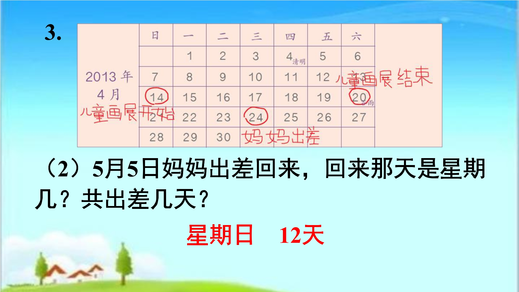 12