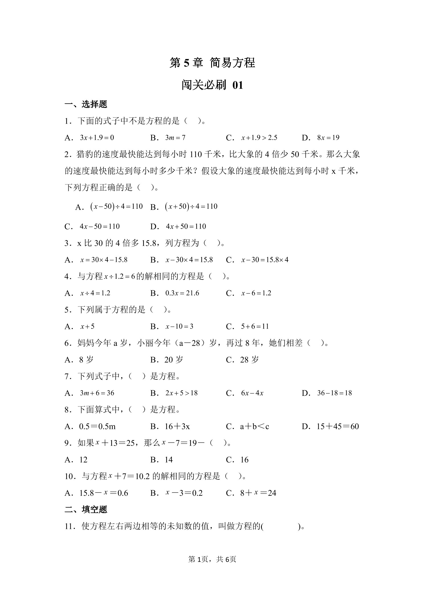 3