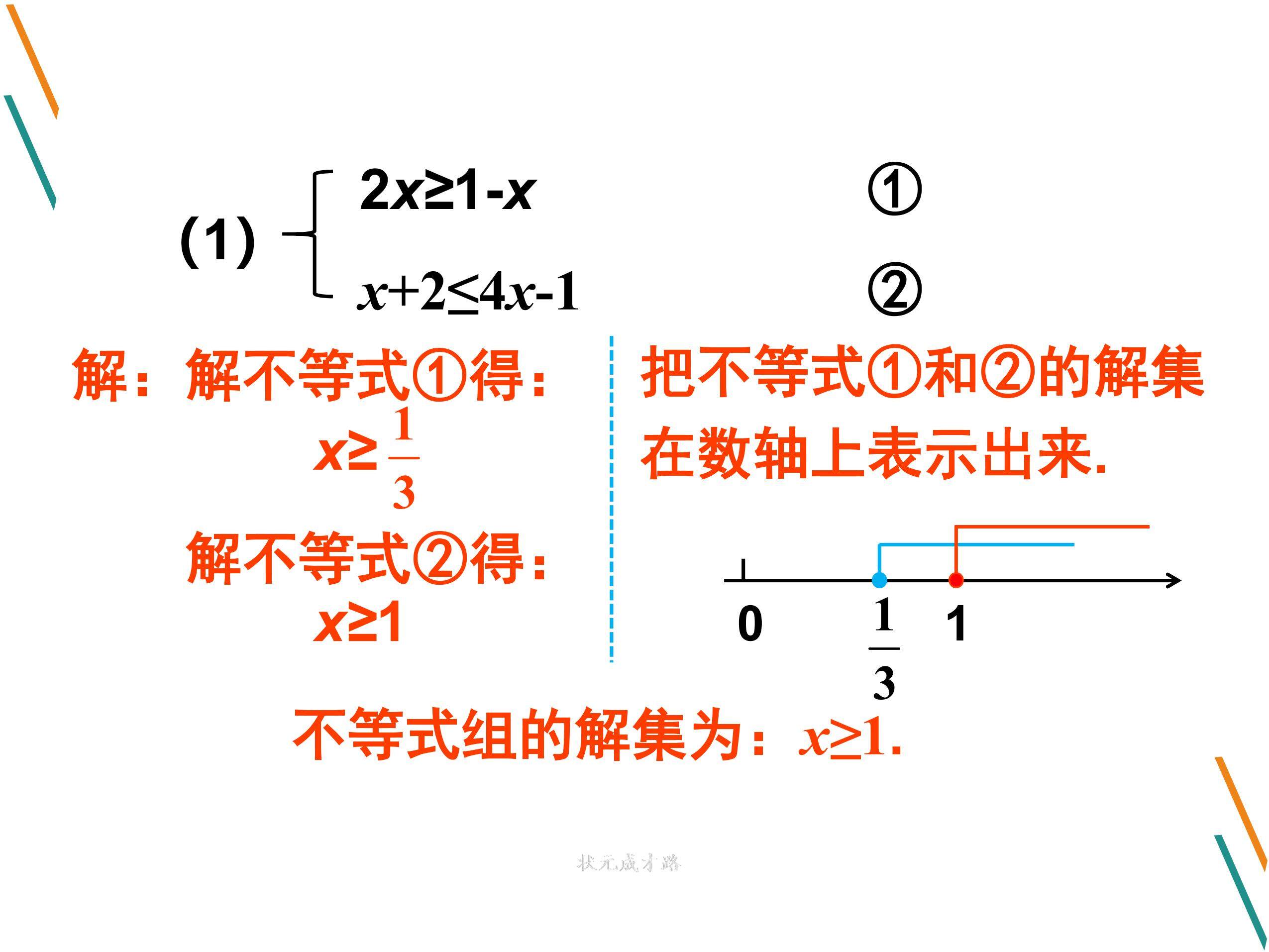 17