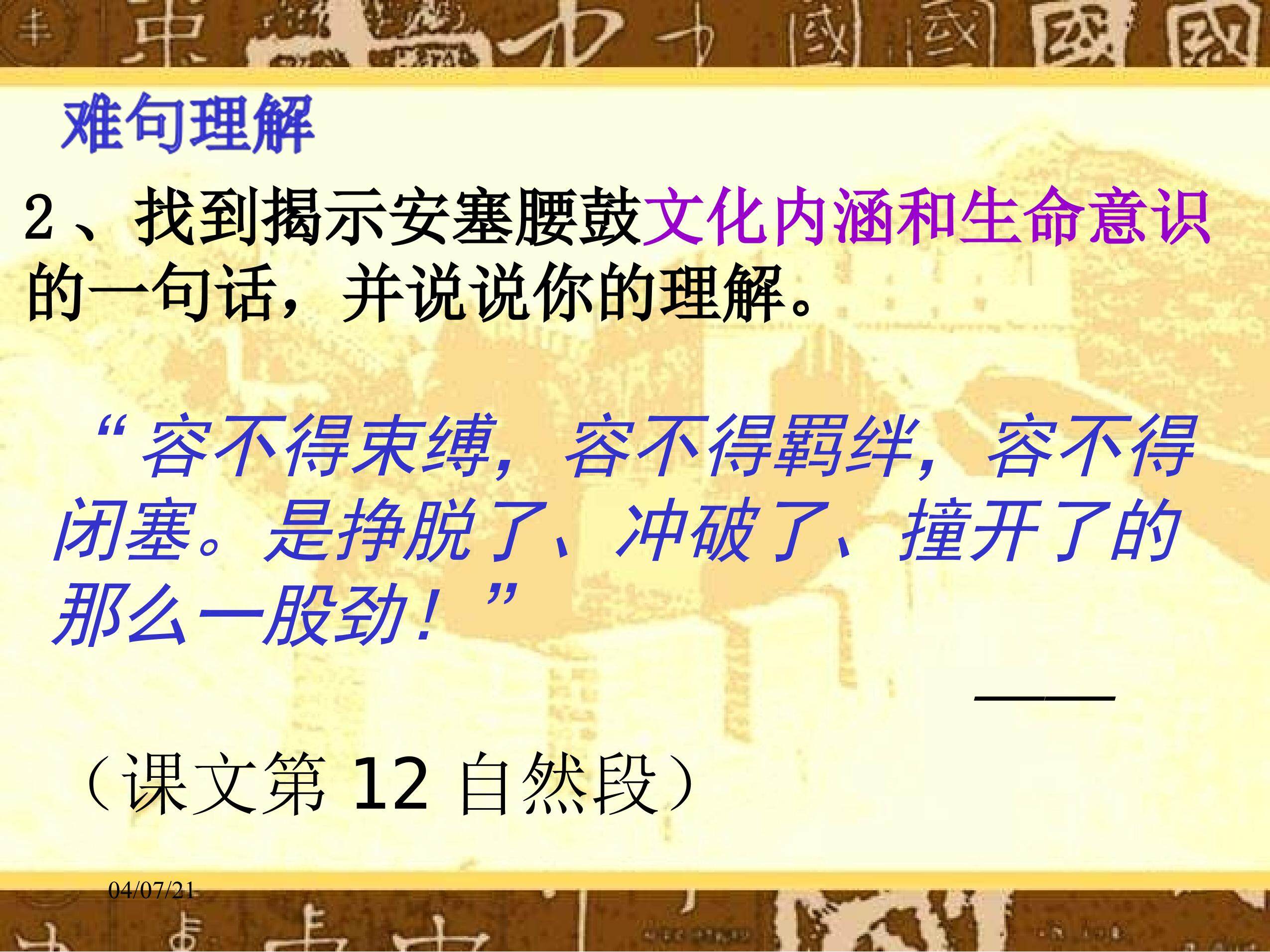 15