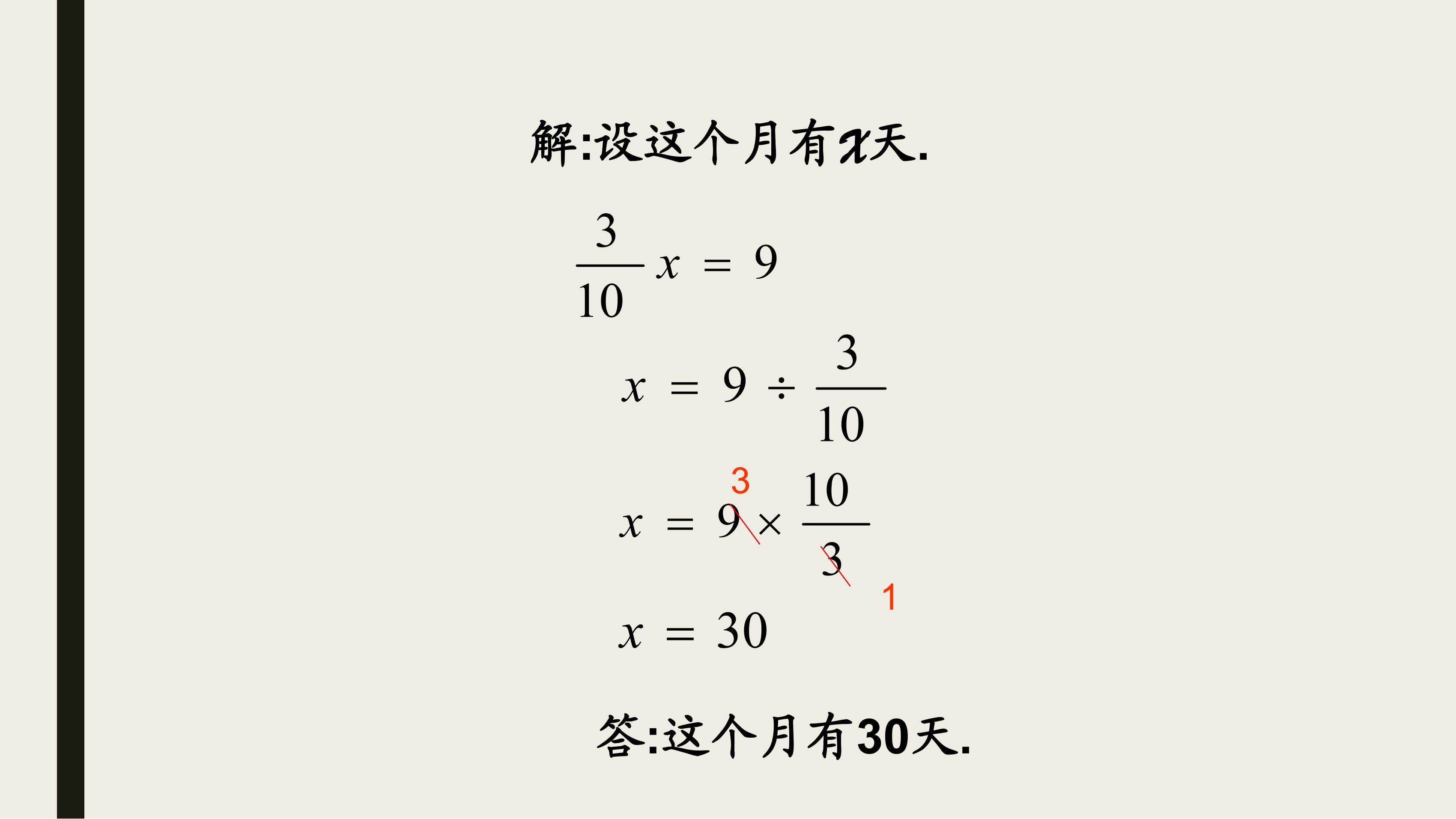 13