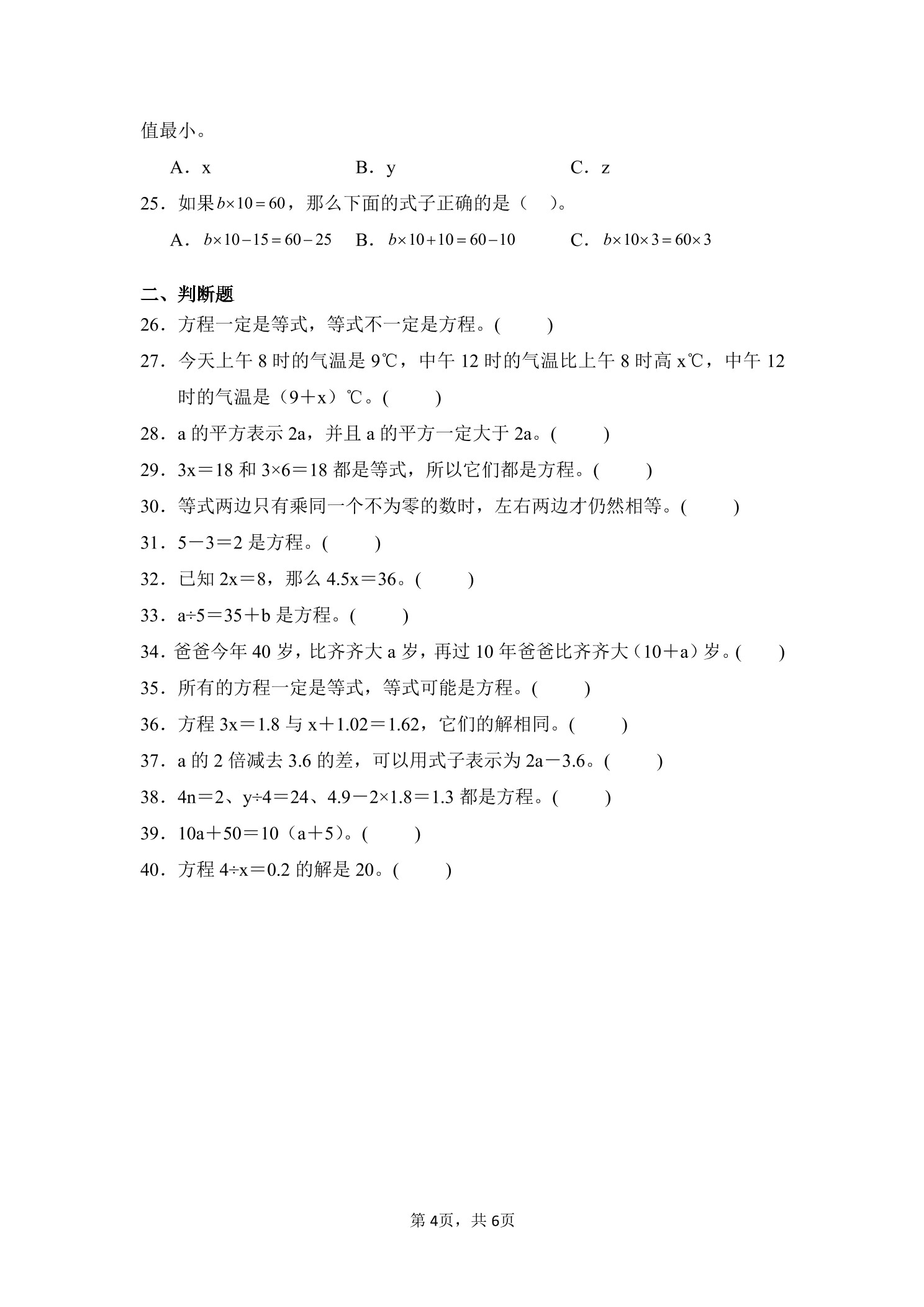 4
