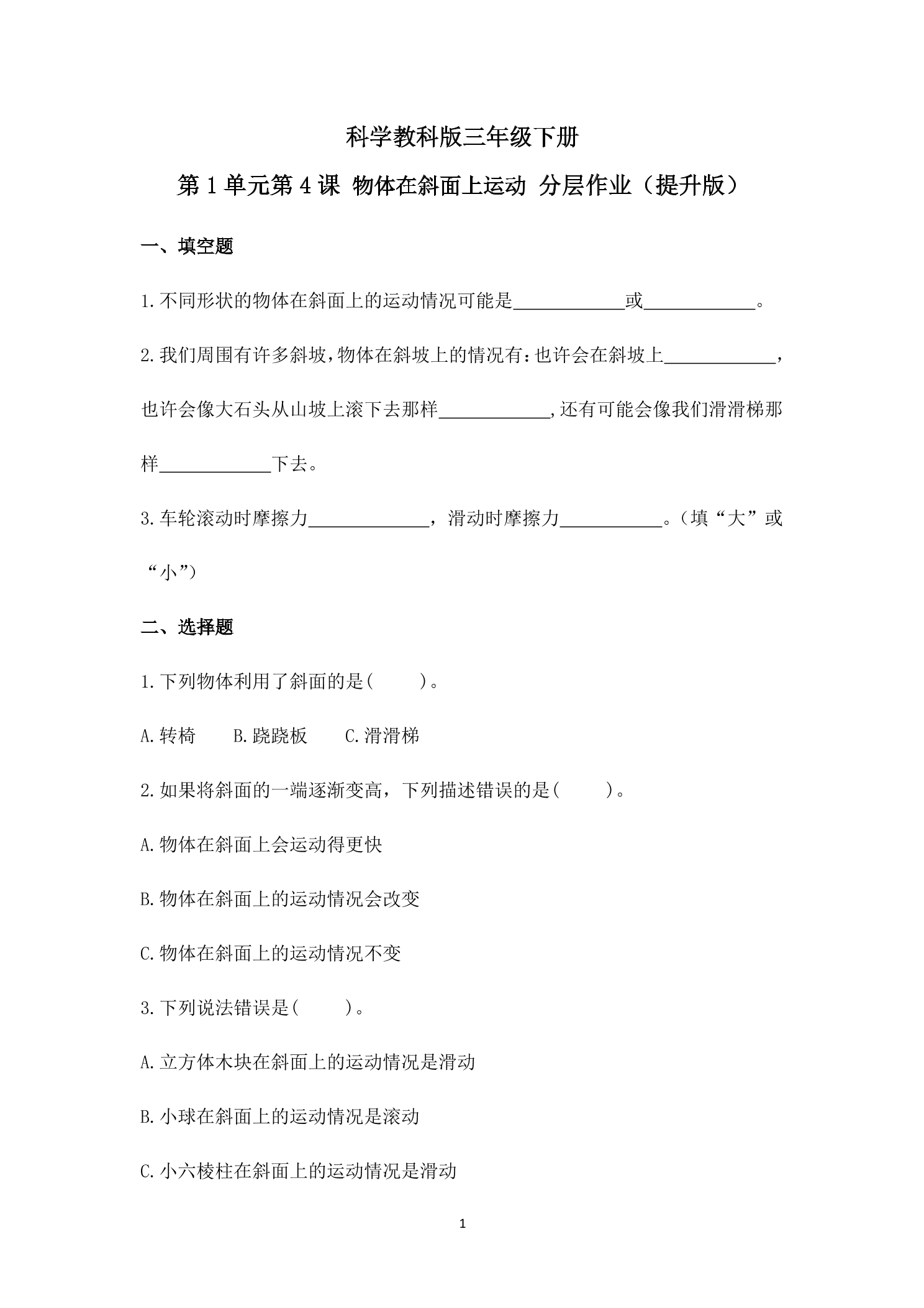 1