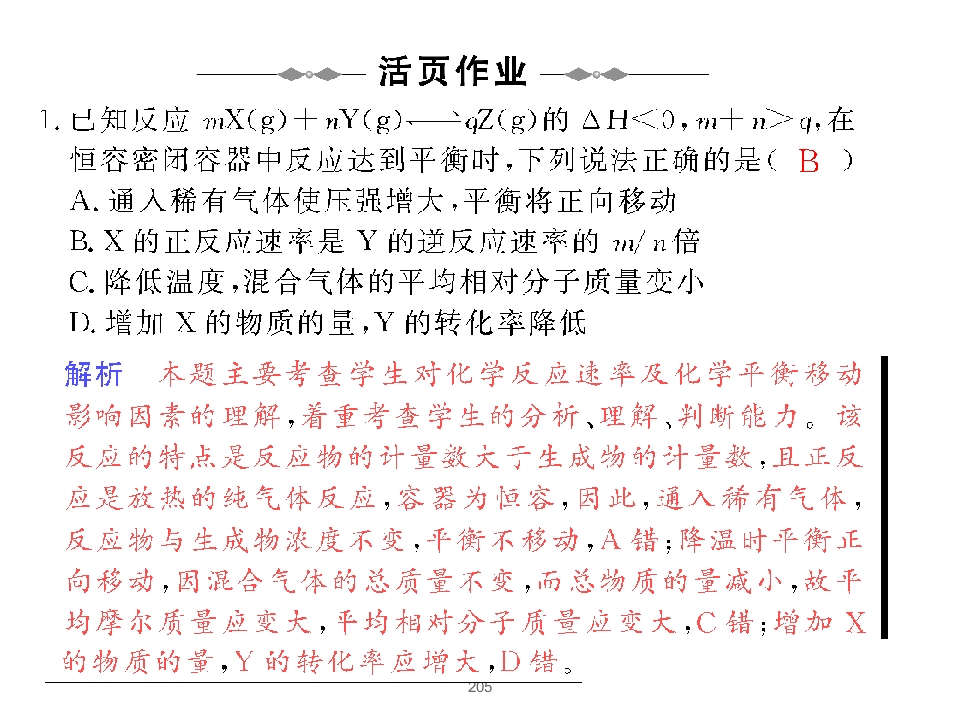 205.jpg