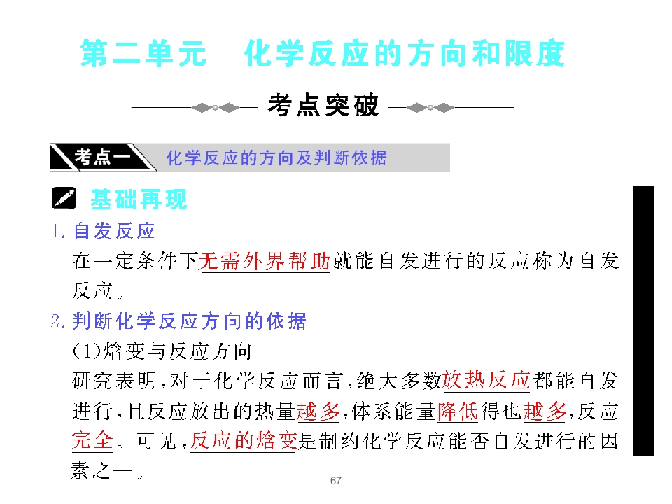 67.jpg