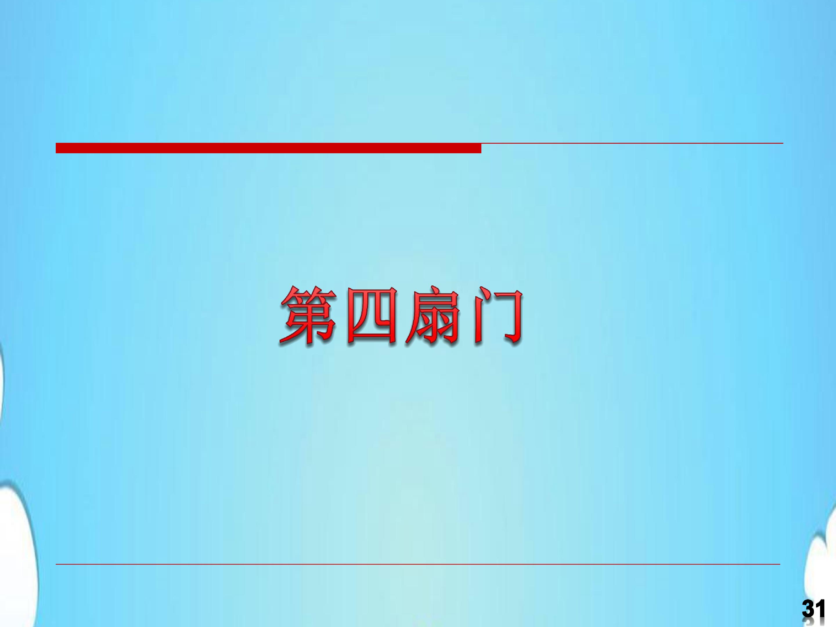 31.jpg