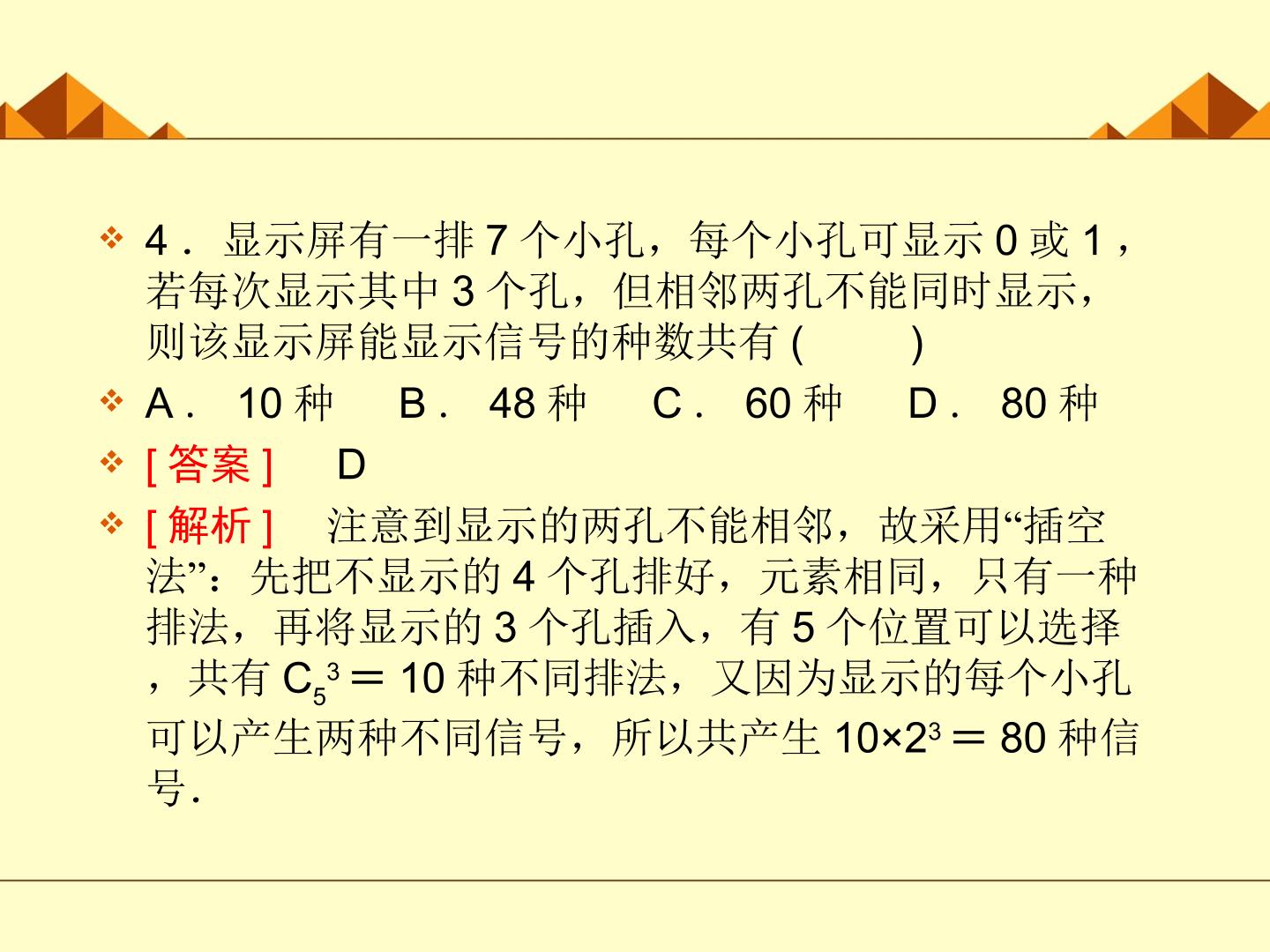 80.jpg