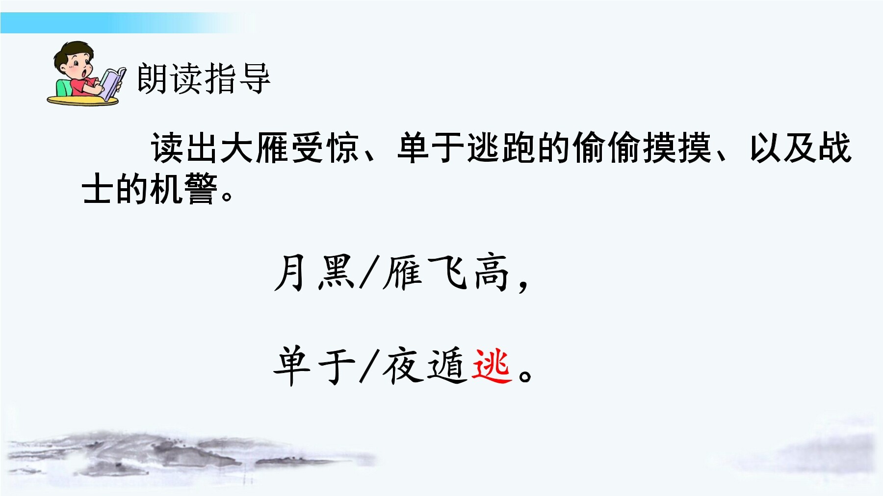 27