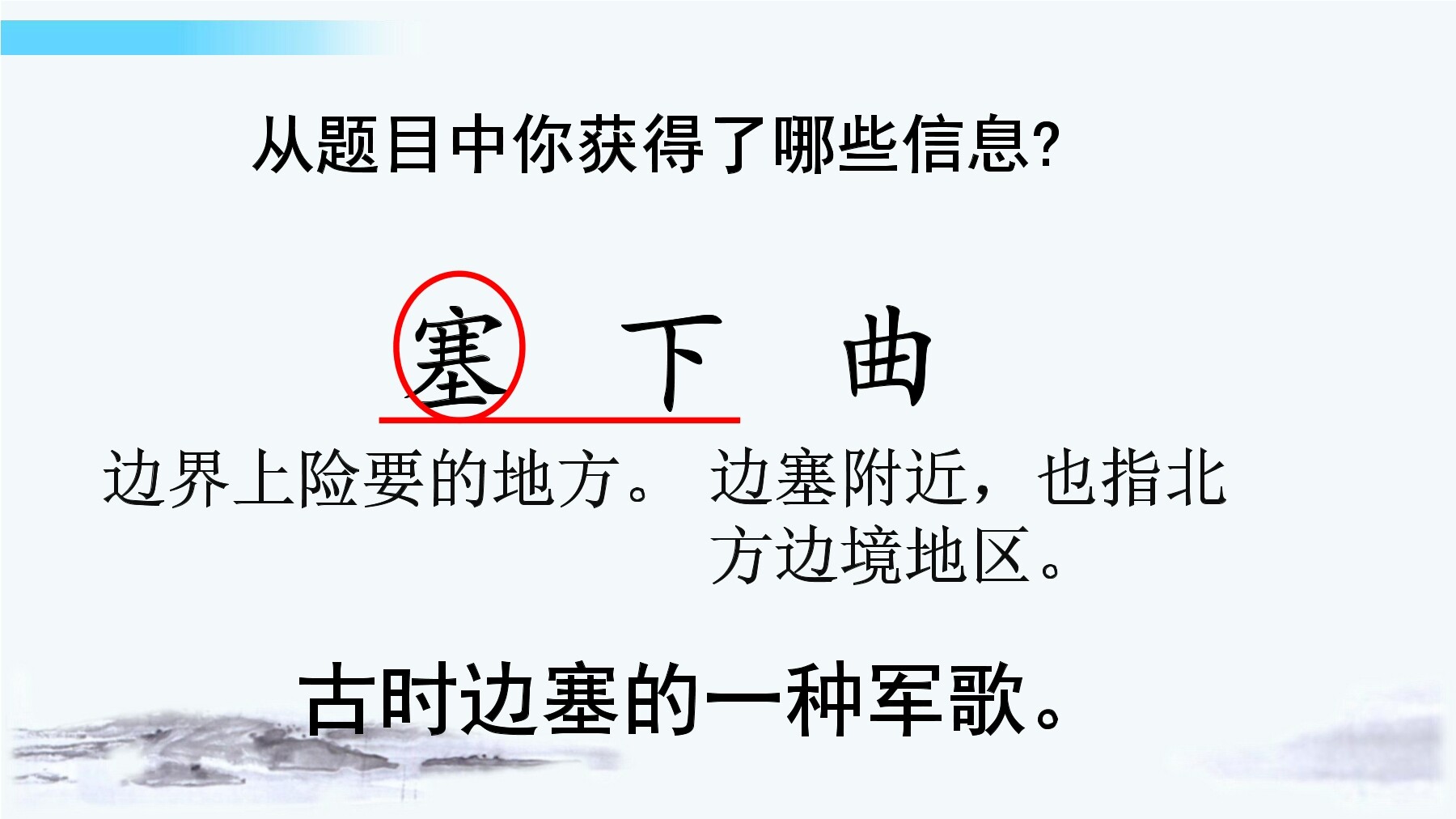 1