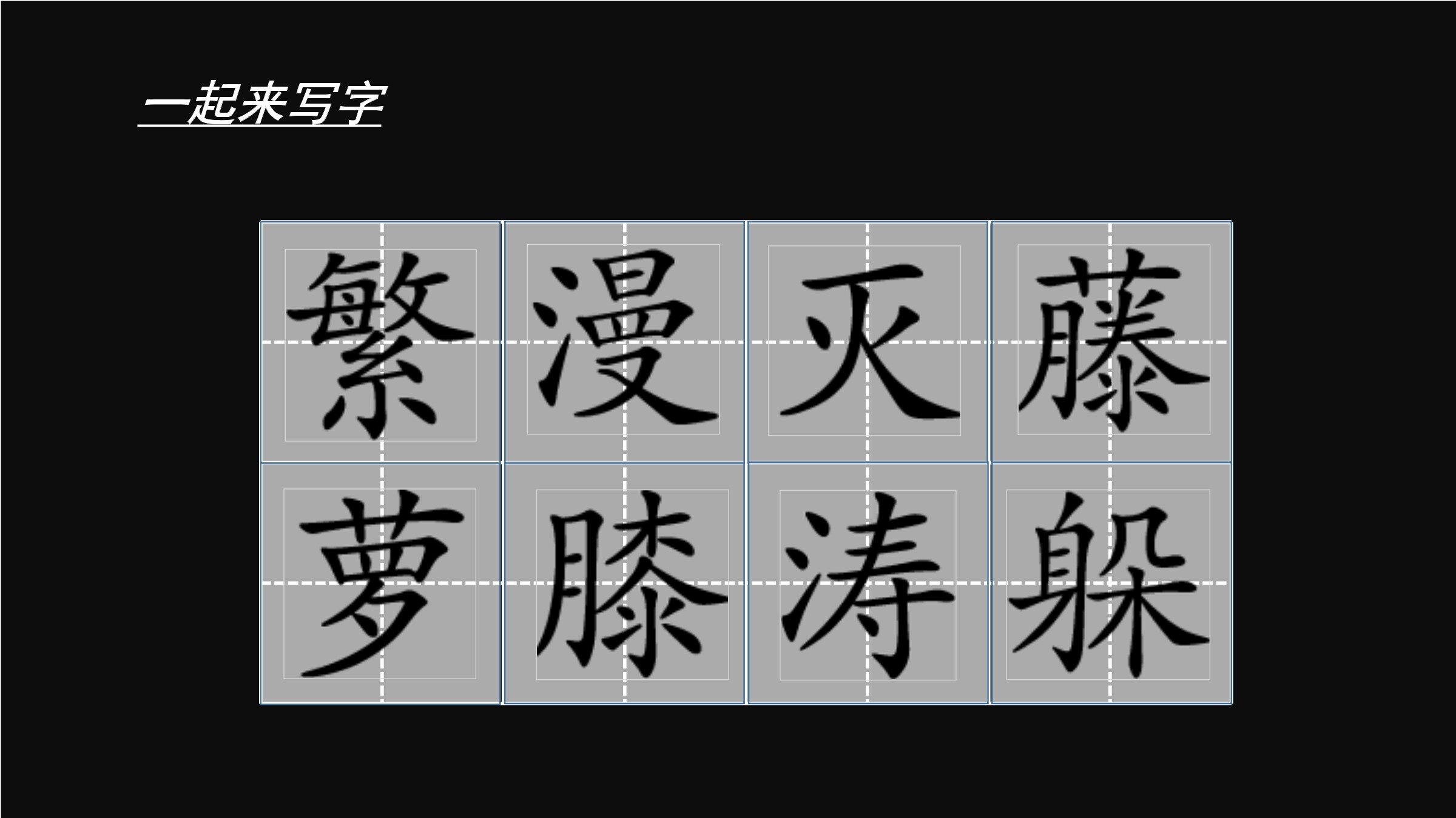6
