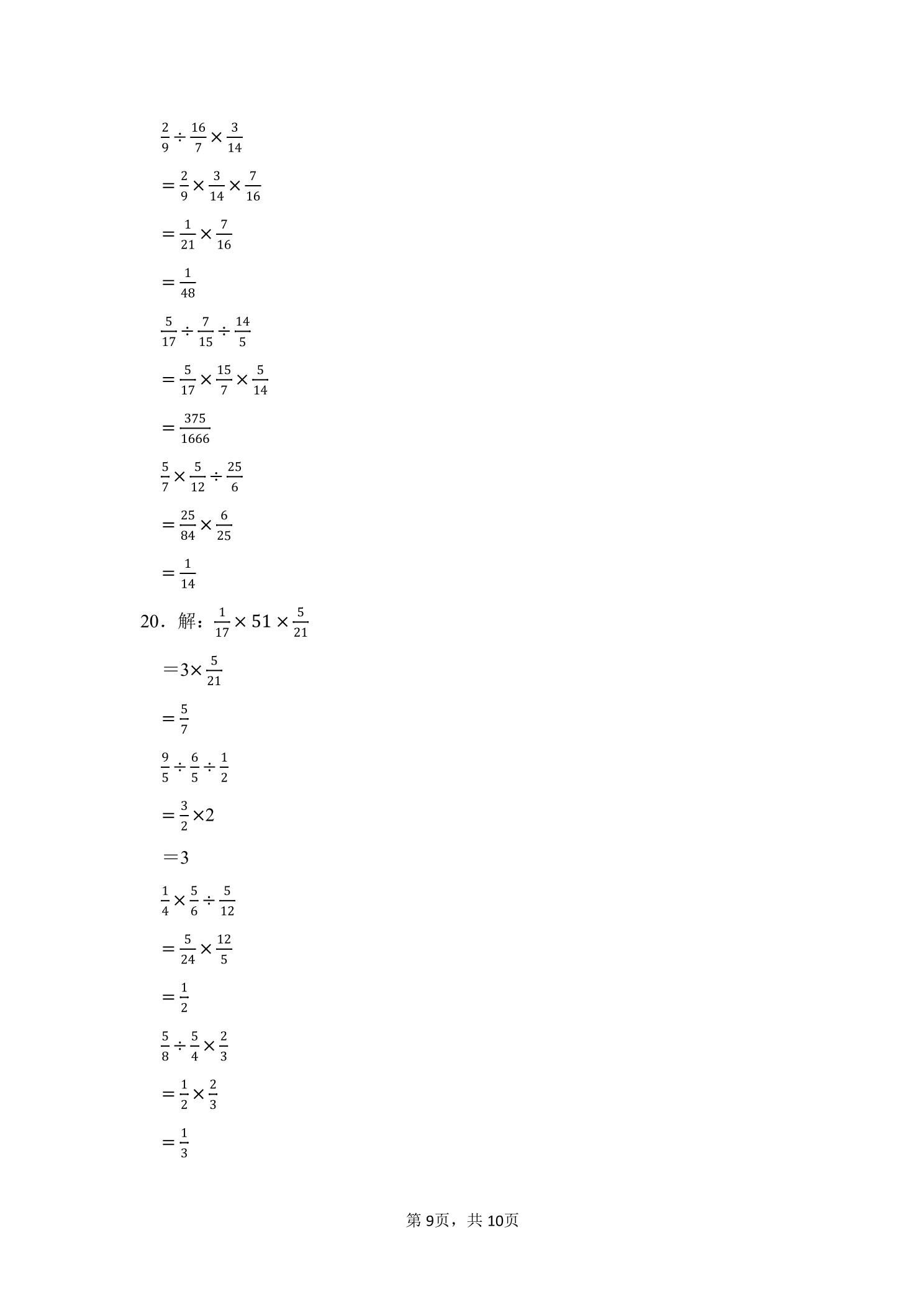9
