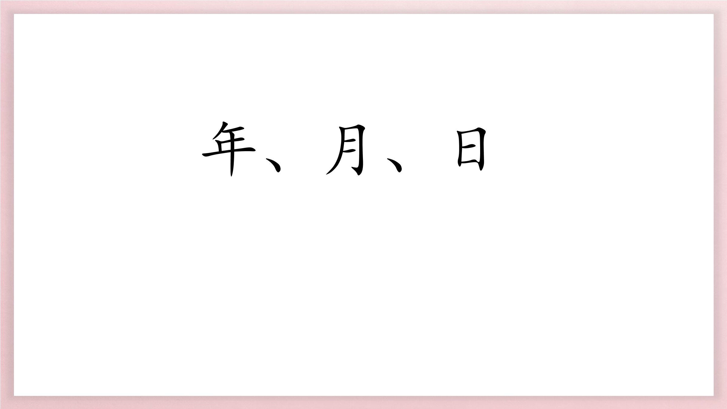 5