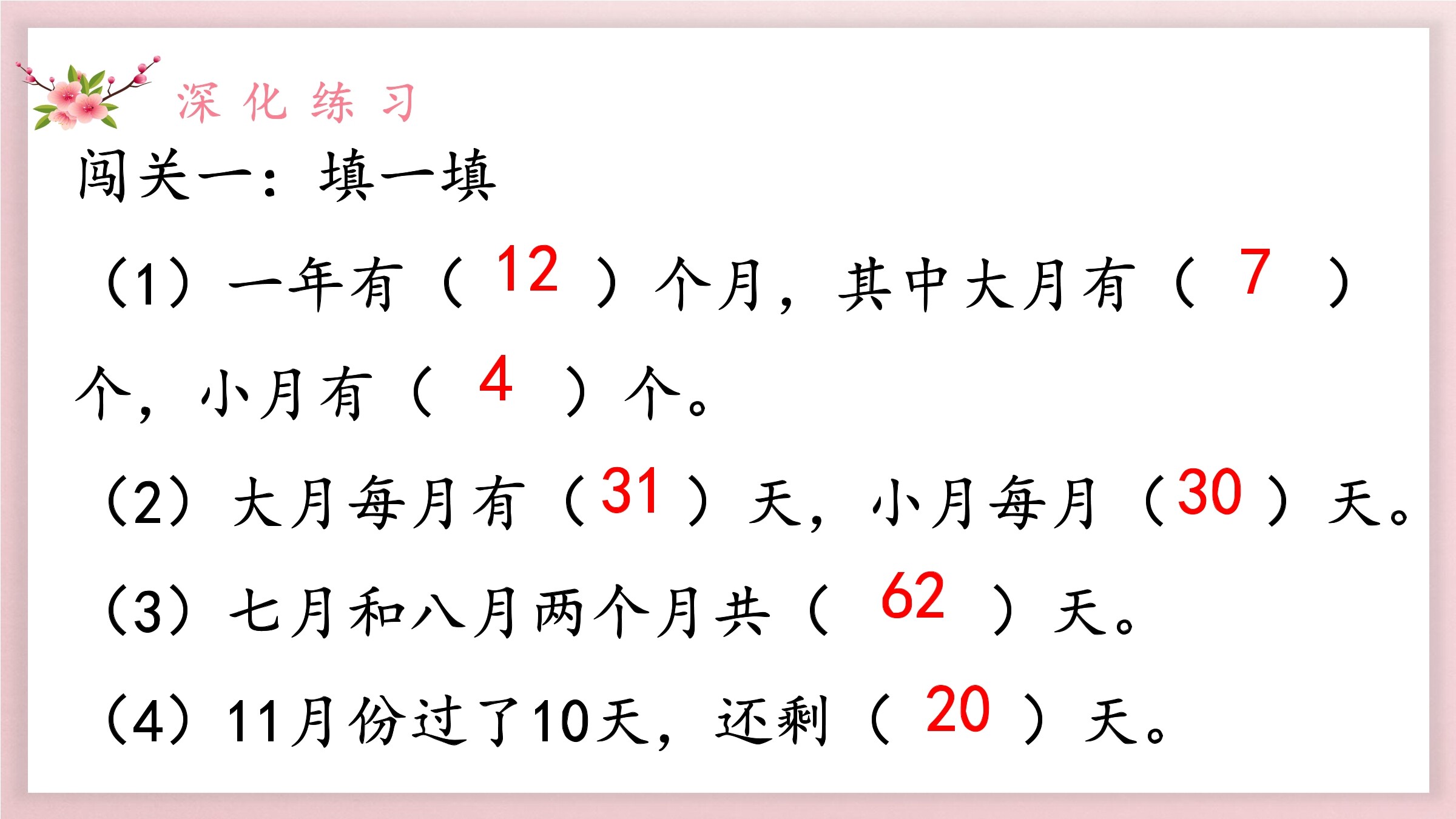 11