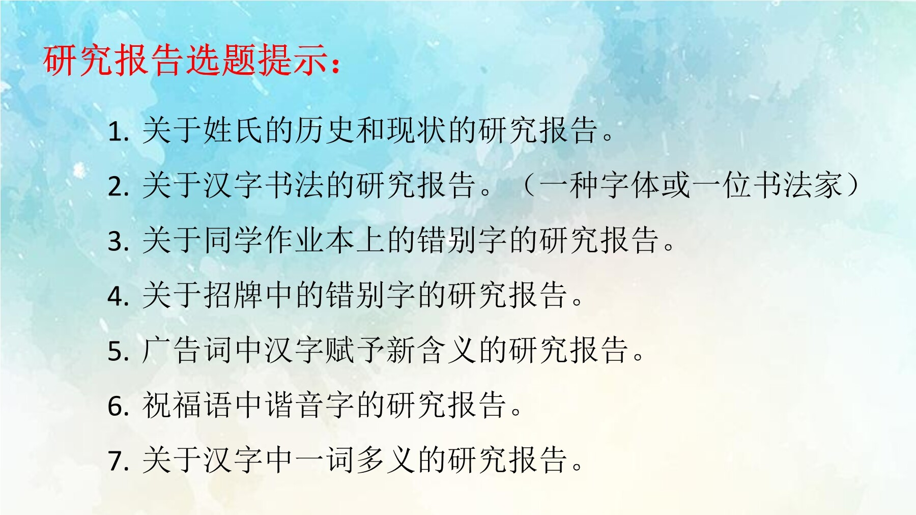 11