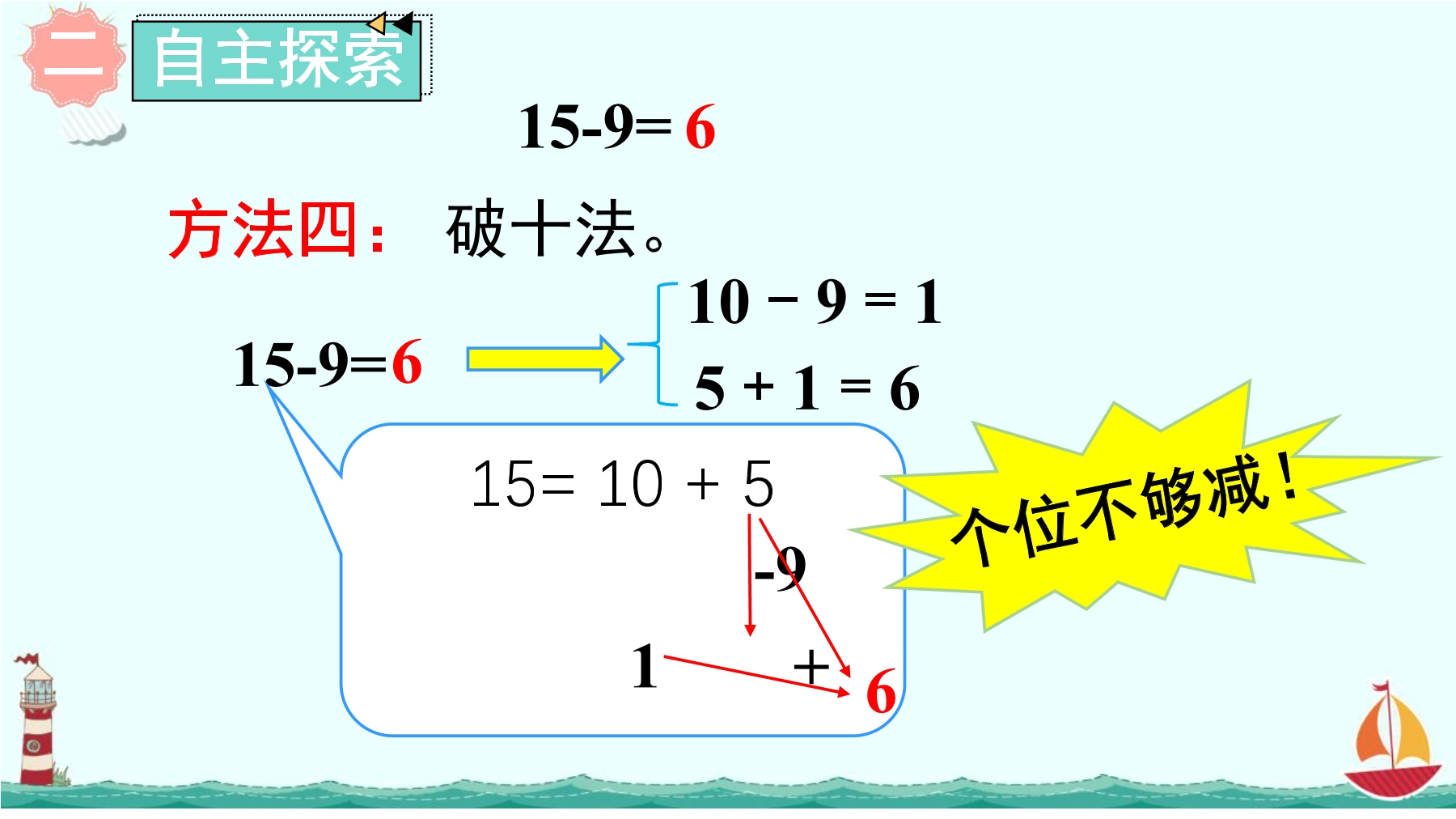 16