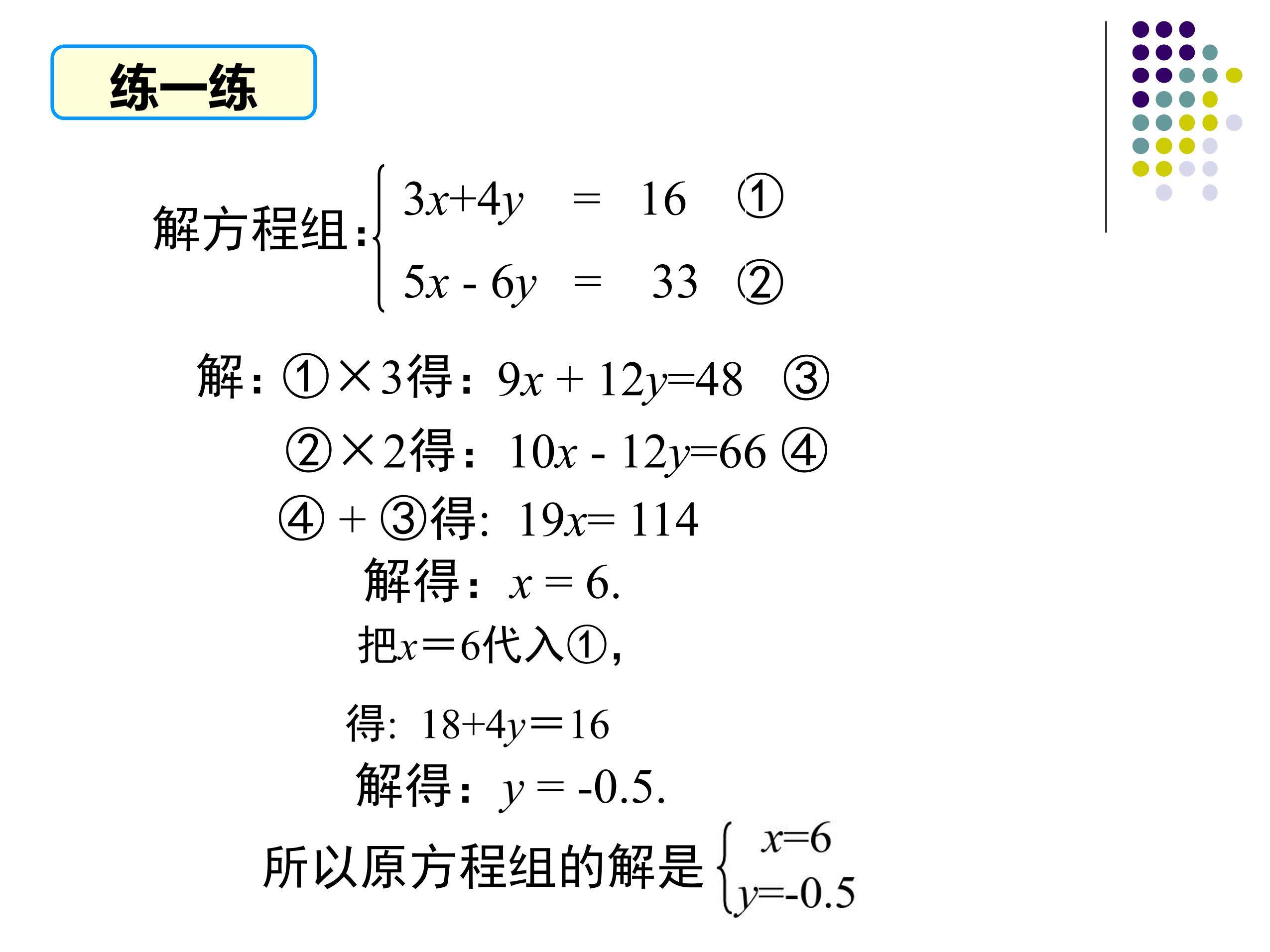 11
