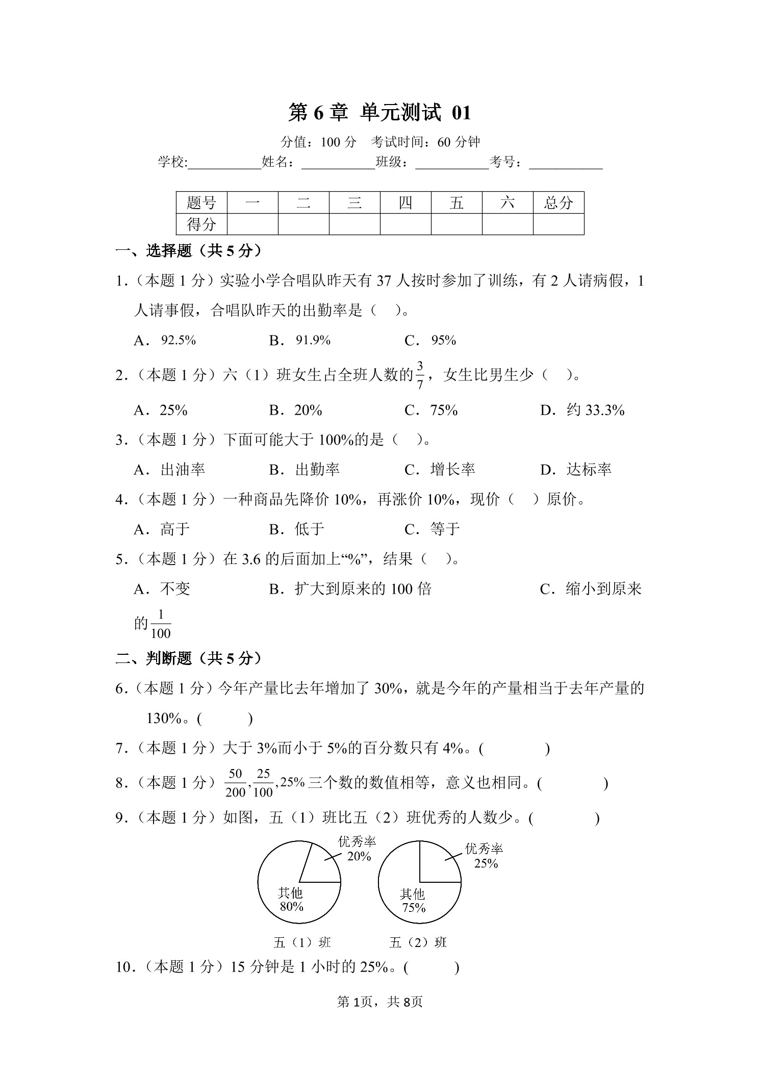 5