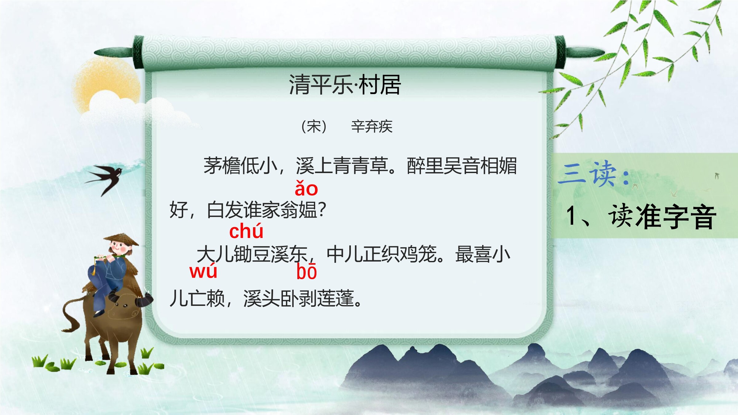 3