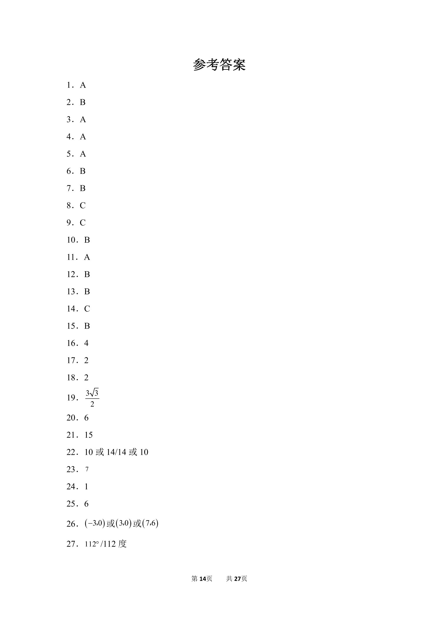 12