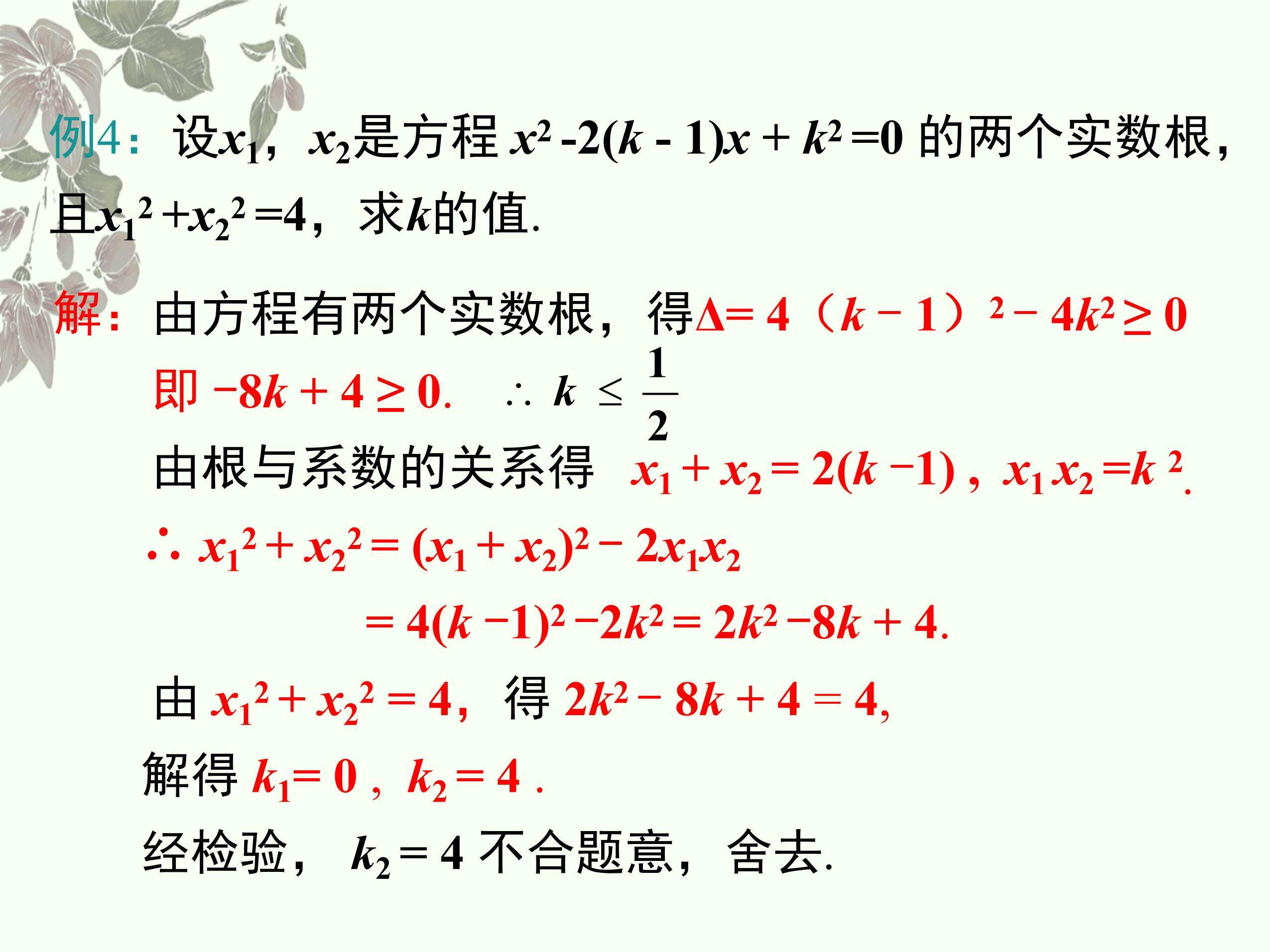 13