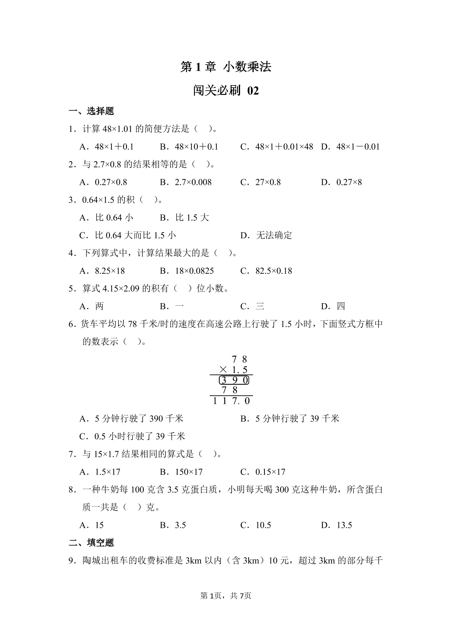 4
