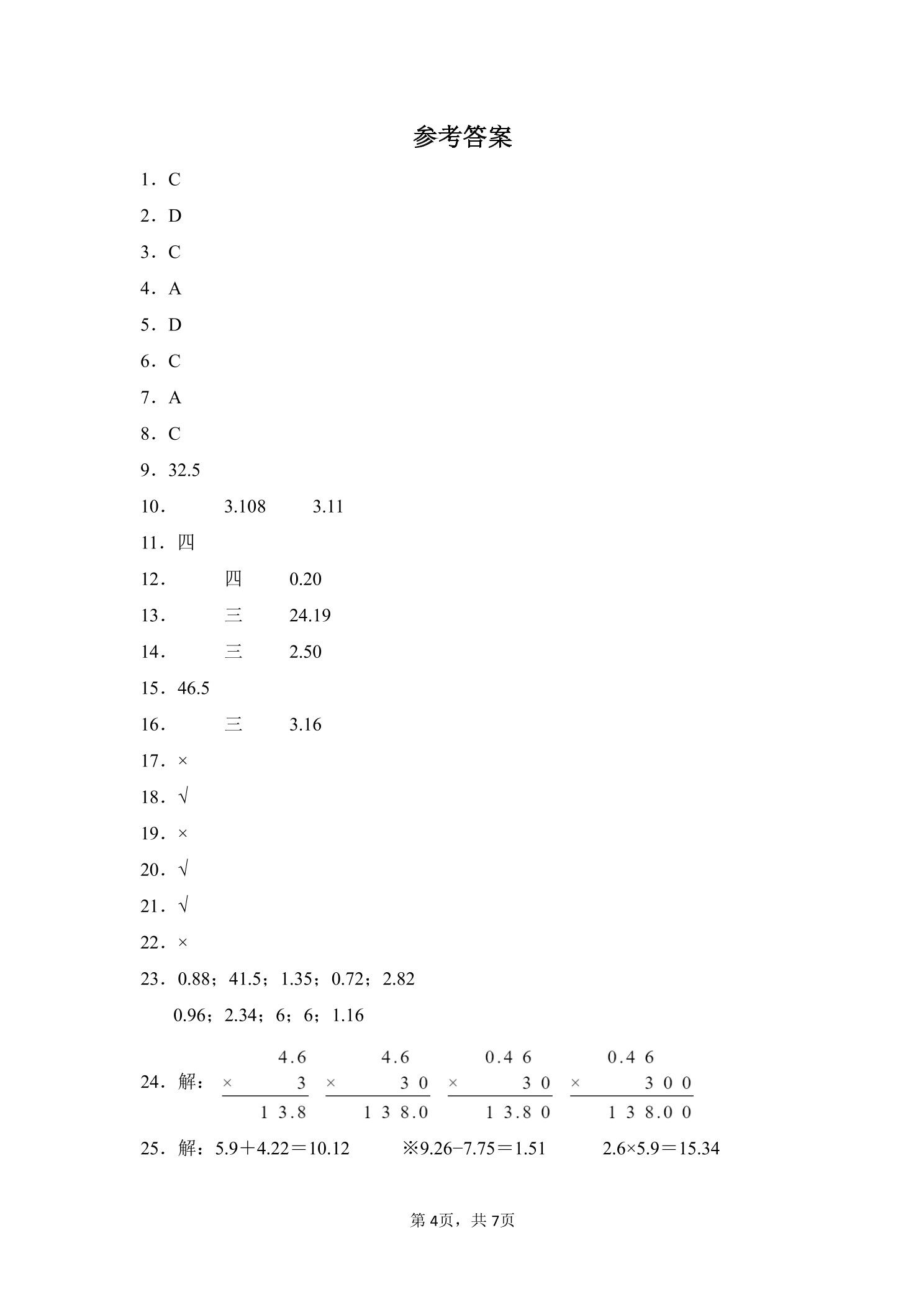 5