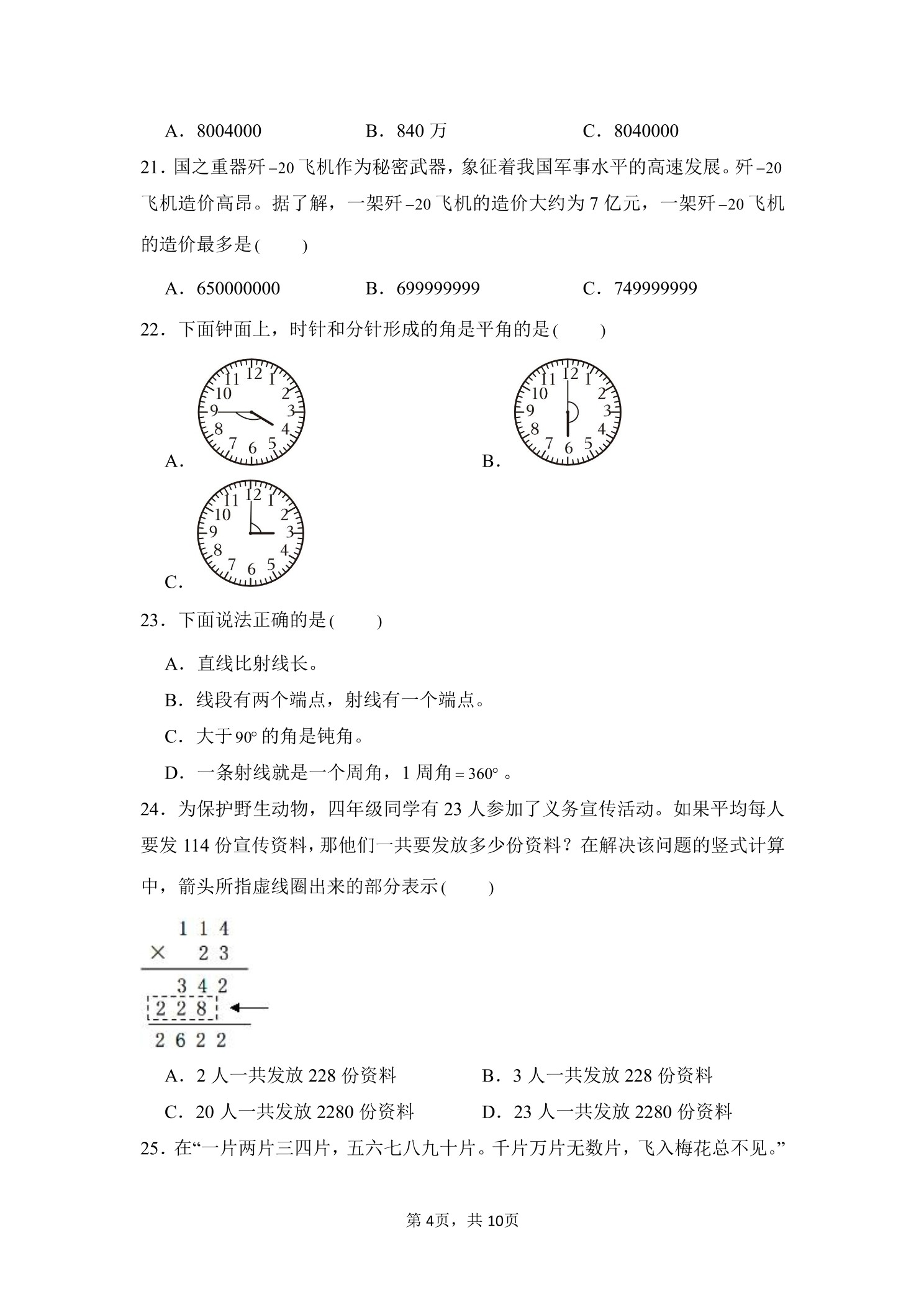 6