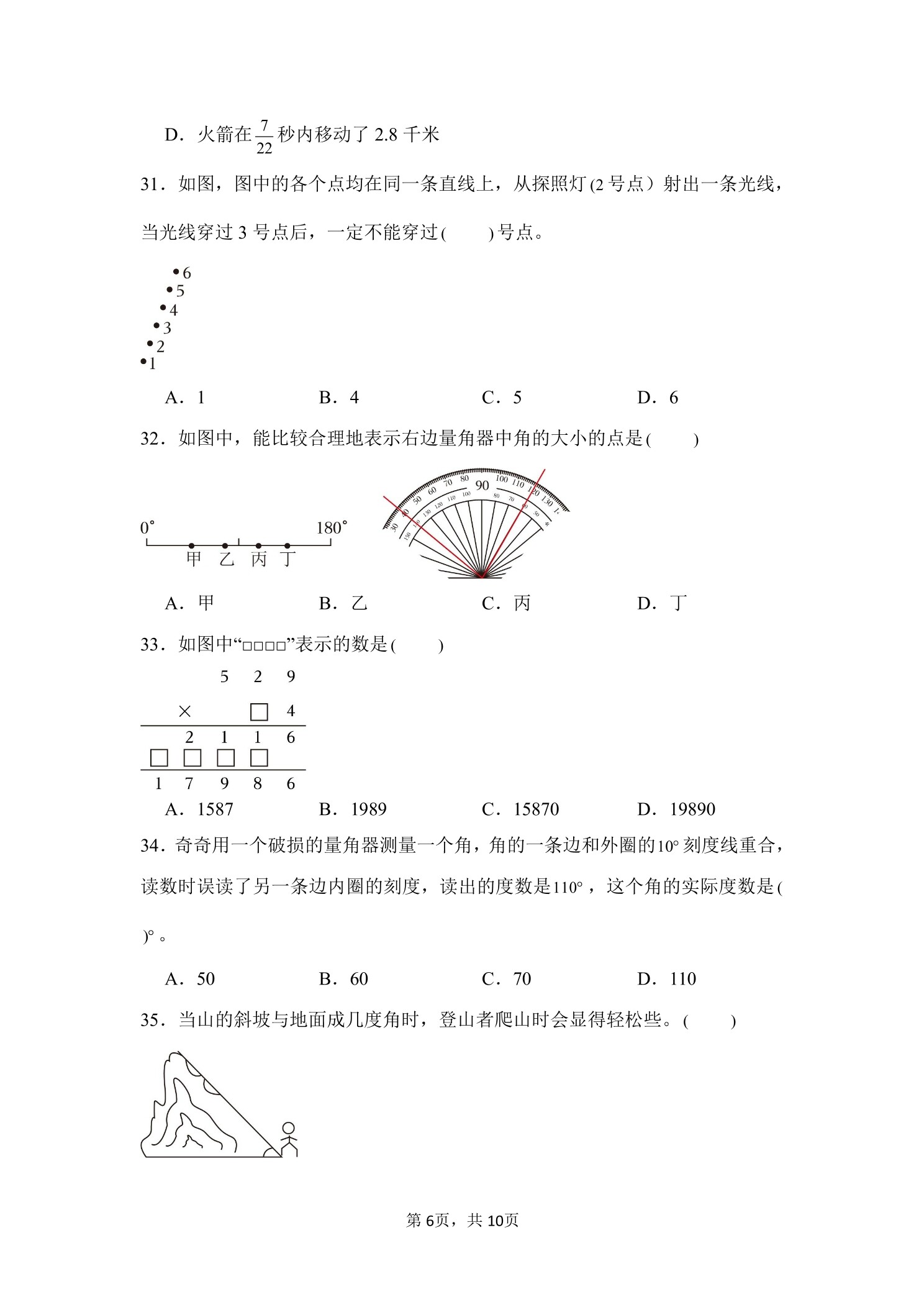 0
