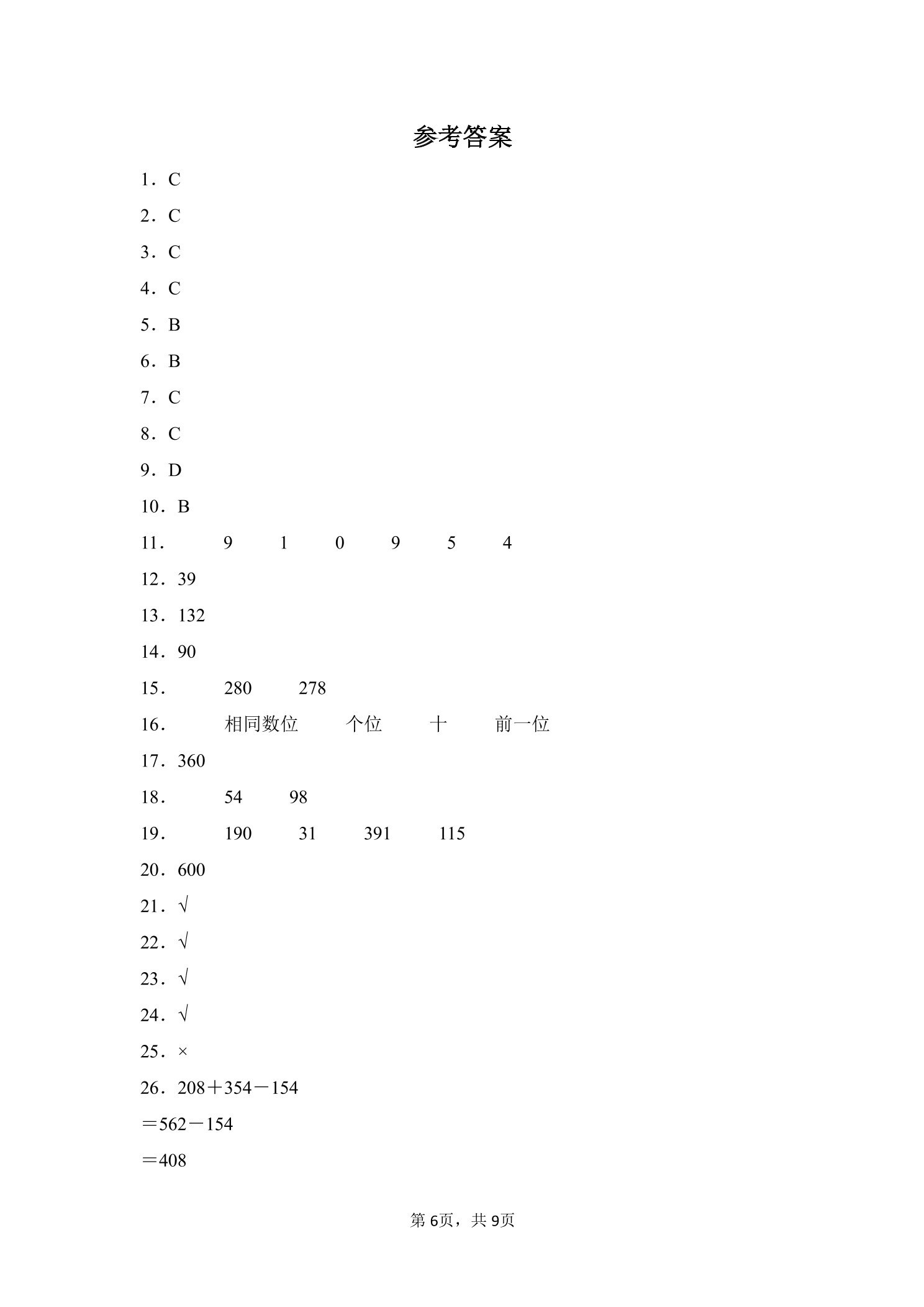 0