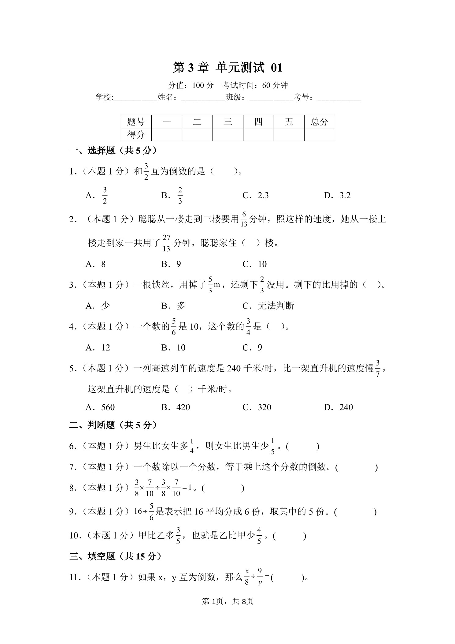 5