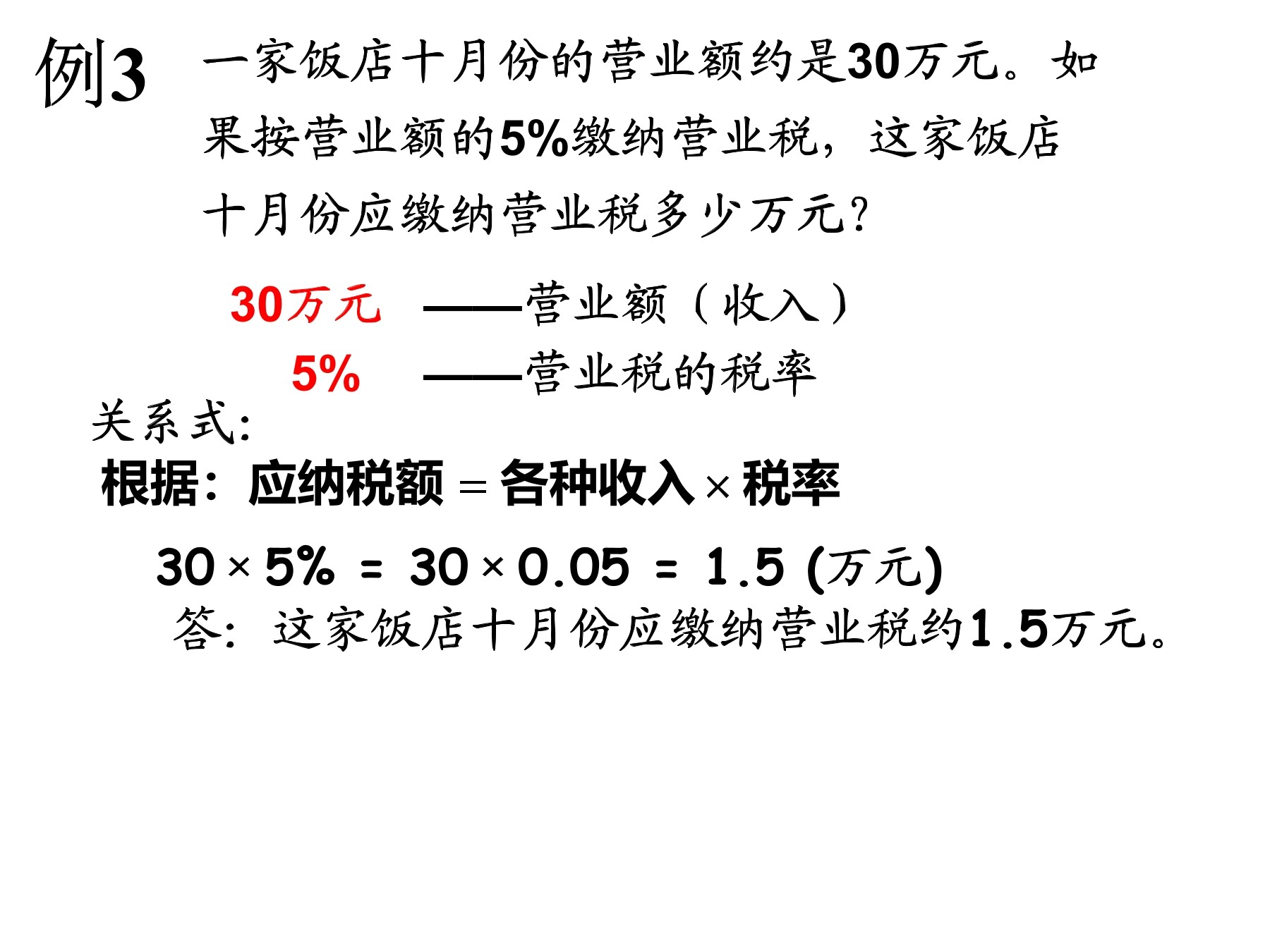 3