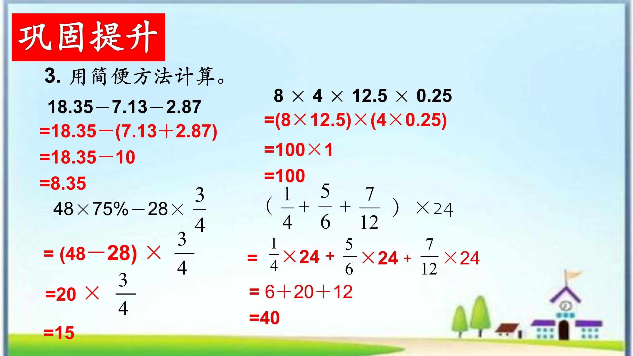 12