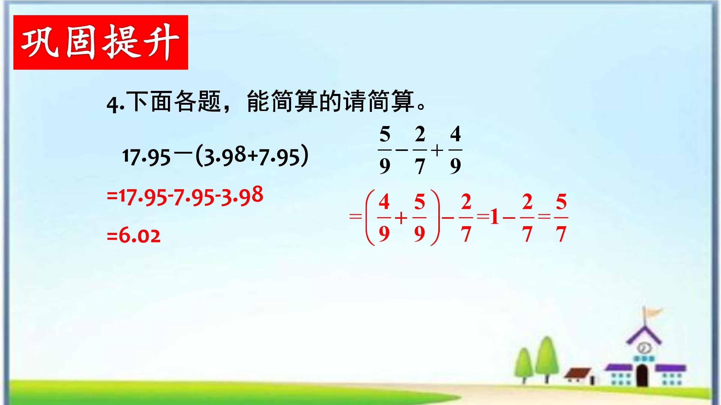 11