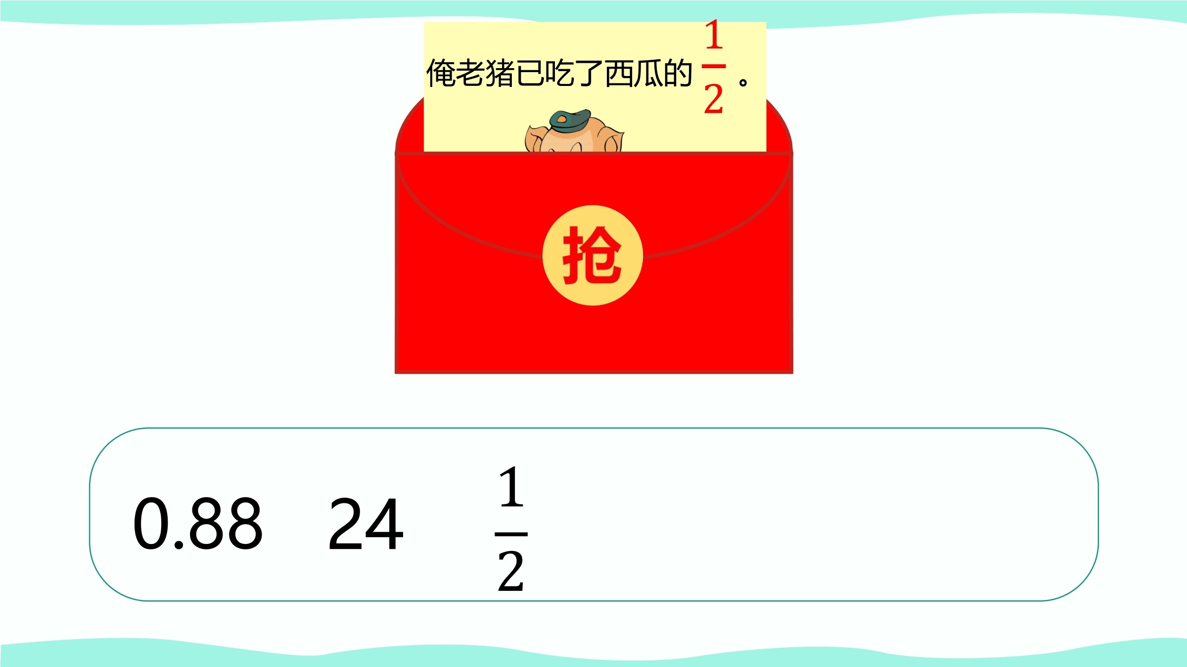 6