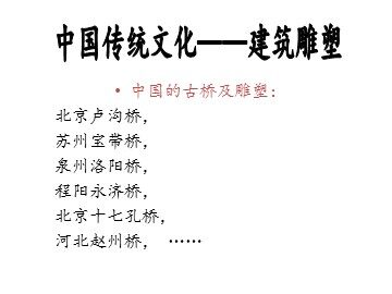 19 赵州桥