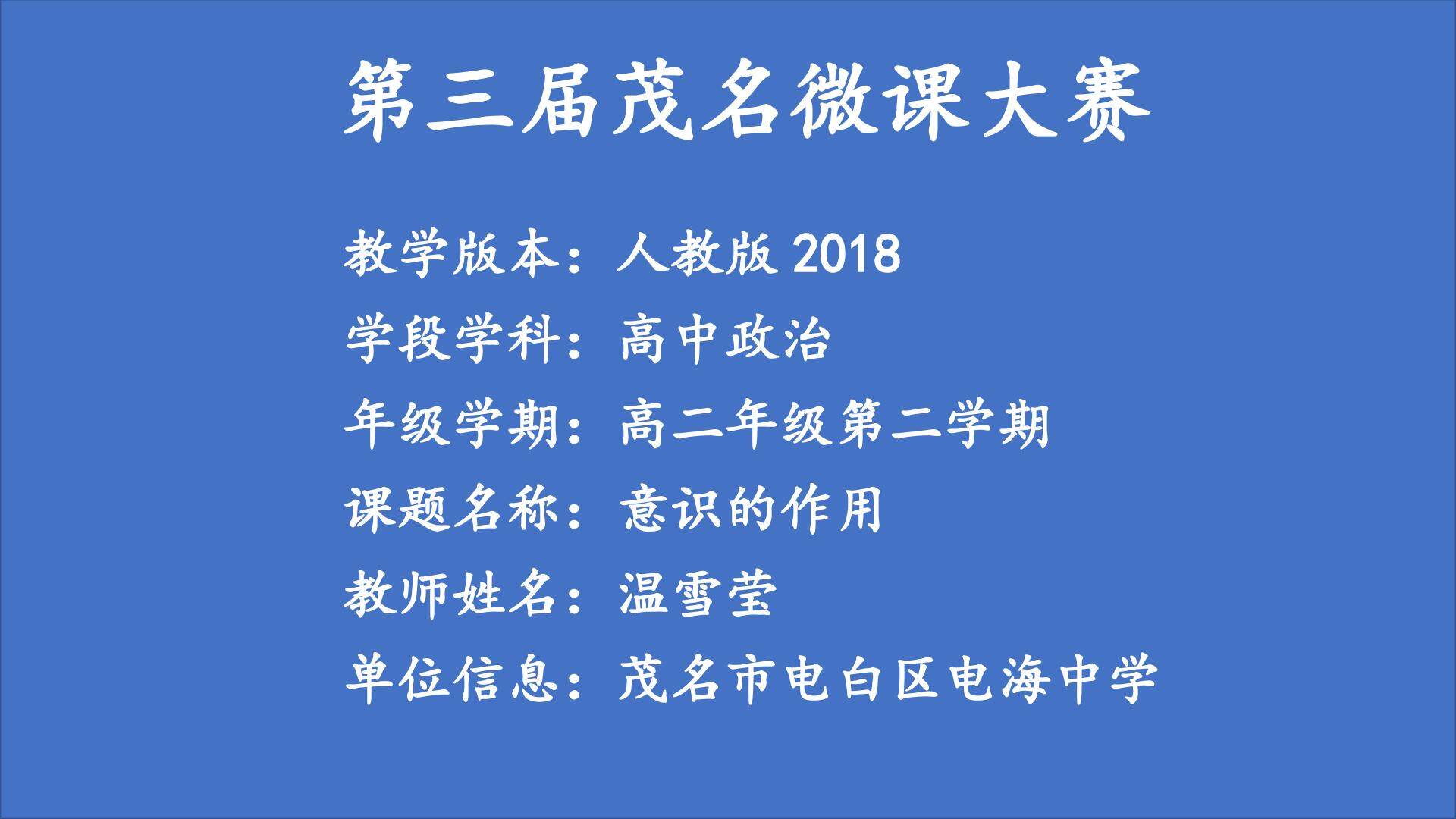 意识的作用