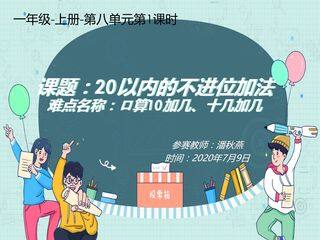 20以内不进位加法