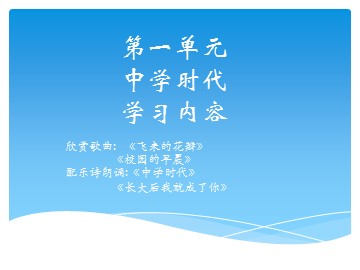 蓓蕾之歌