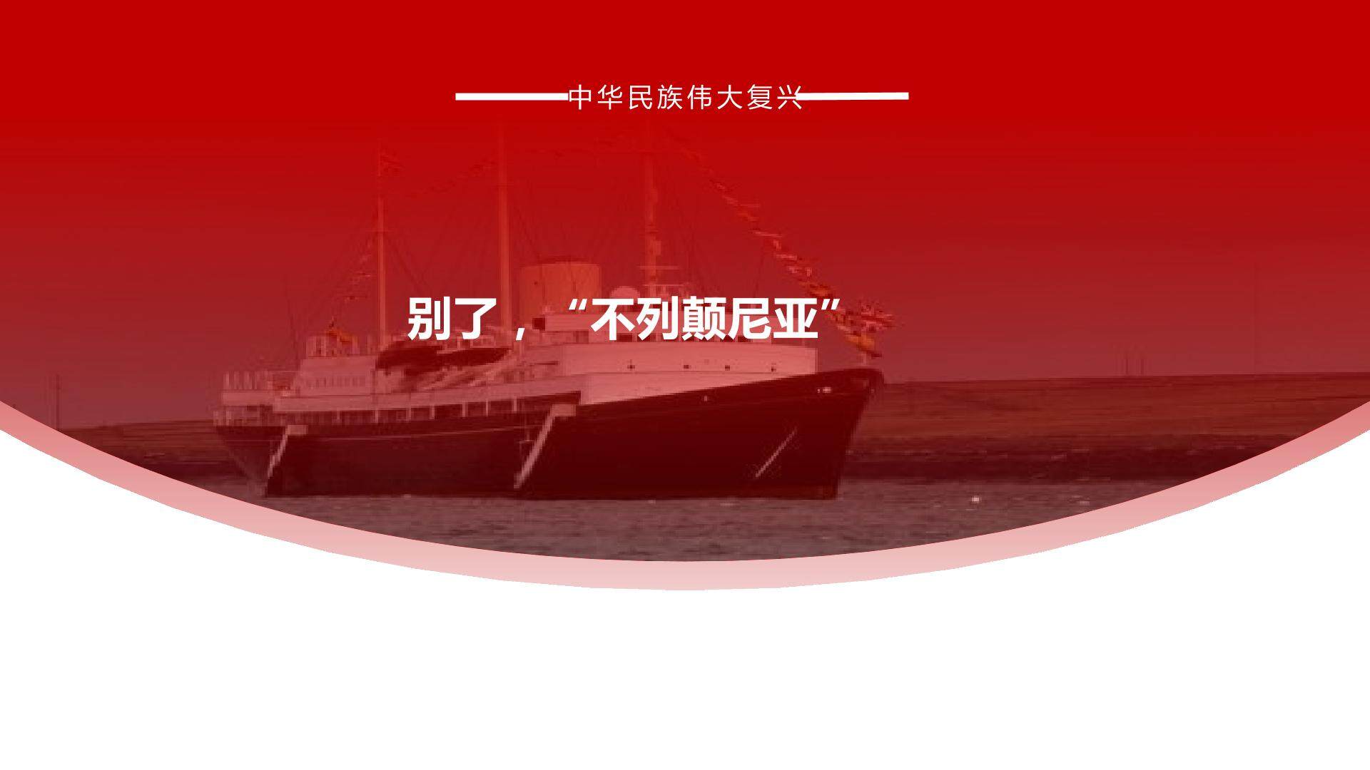 别了，不列颠尼亚