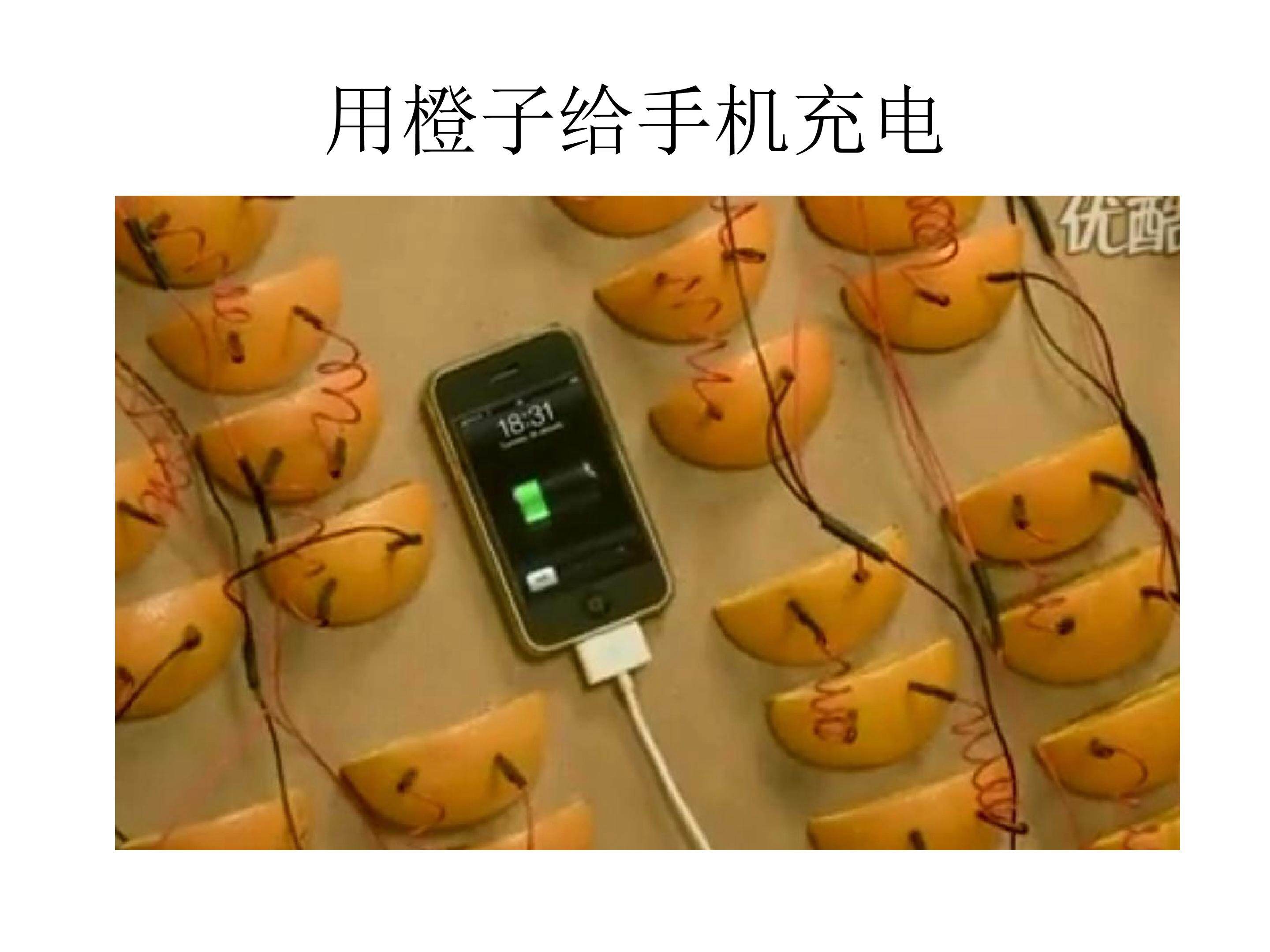 化学能与电能