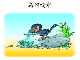 乌鸦喝水_课件1