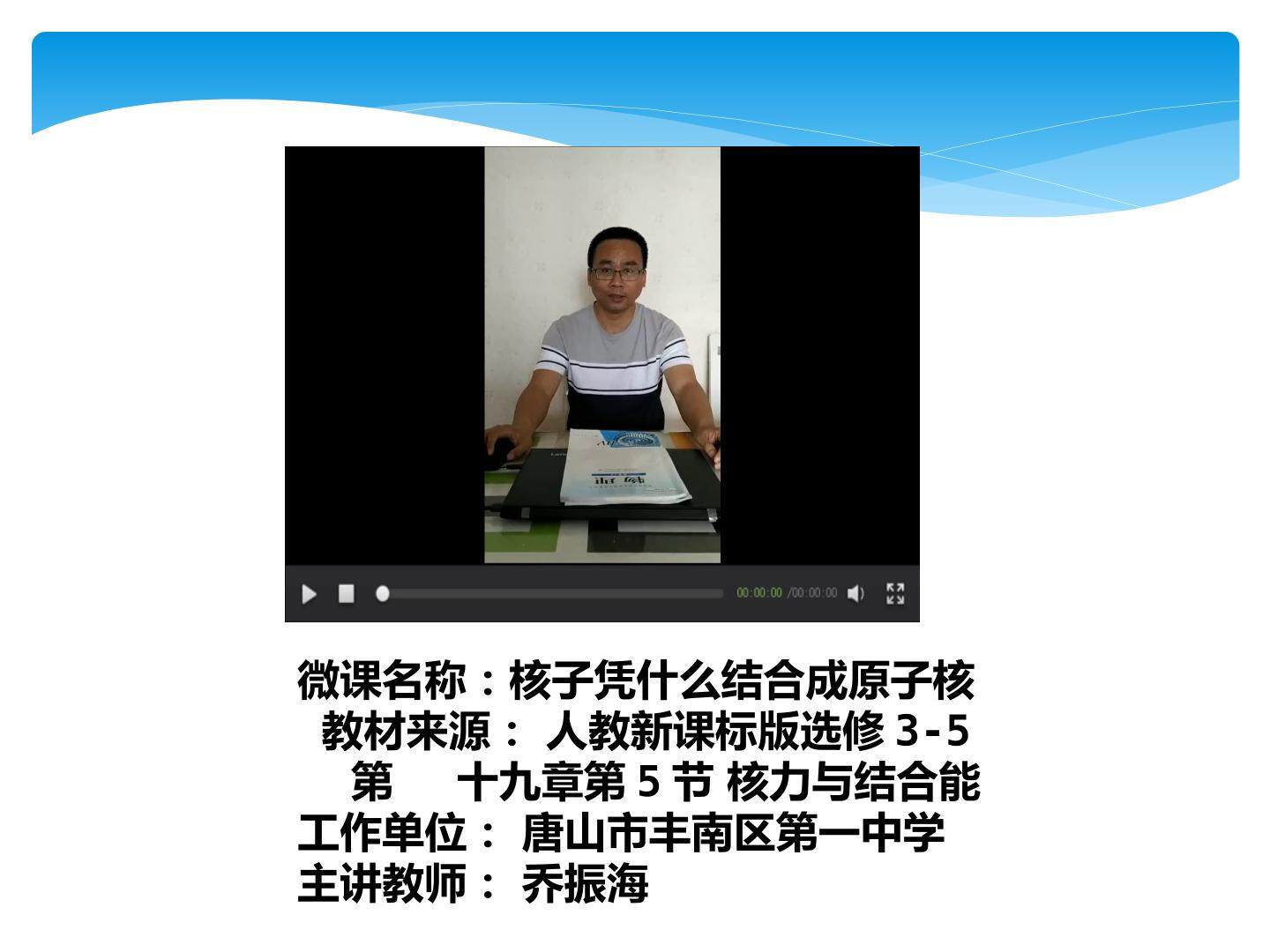 核子凭什么结合成原子核