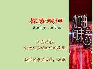 探索规律