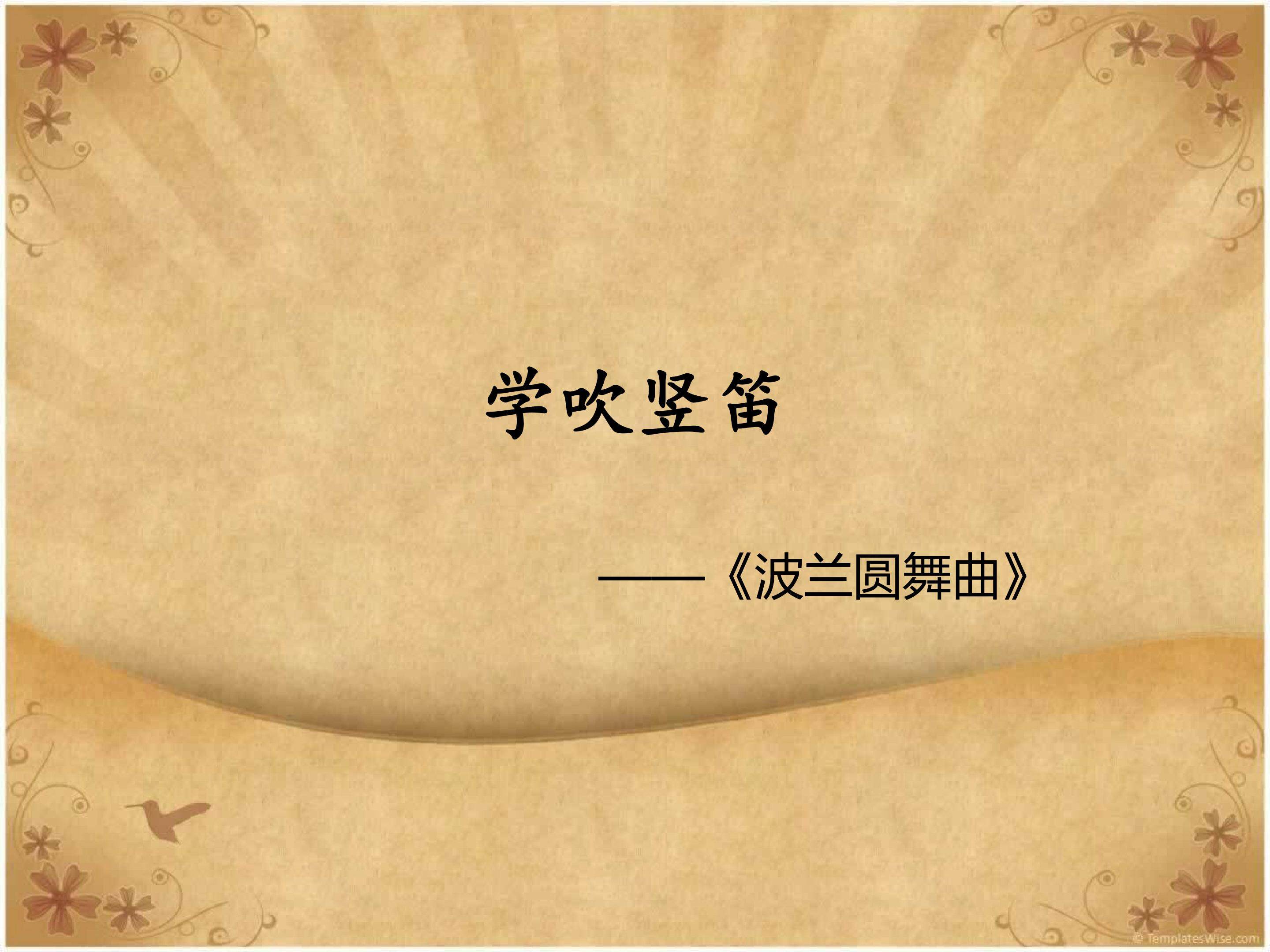 送我一枝玫瑰花_课件1