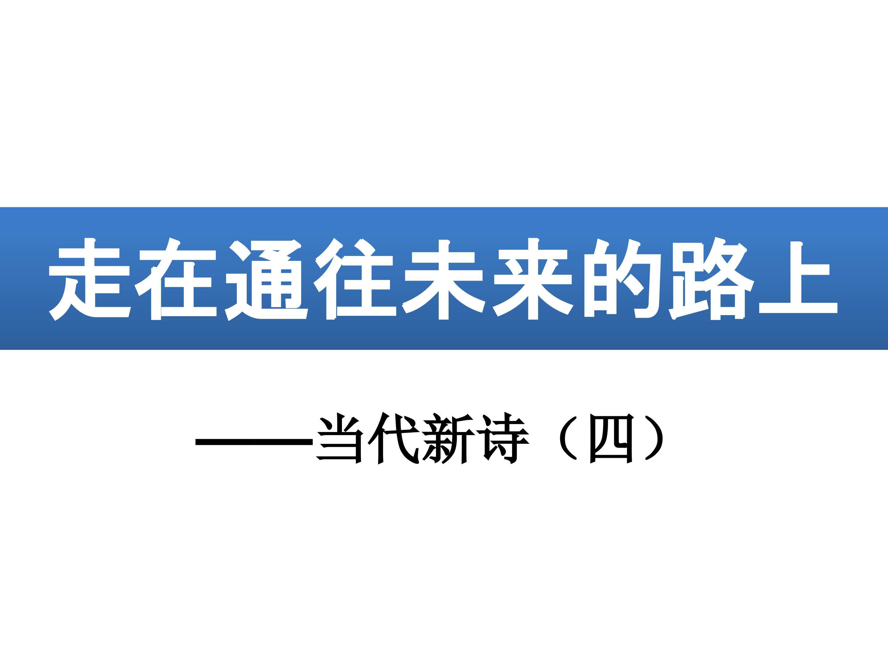 黑夜的献诗----献给黑夜的女儿_课件1