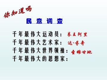 科学社会主义的创始人——马克思与恩格斯（一）_课件1