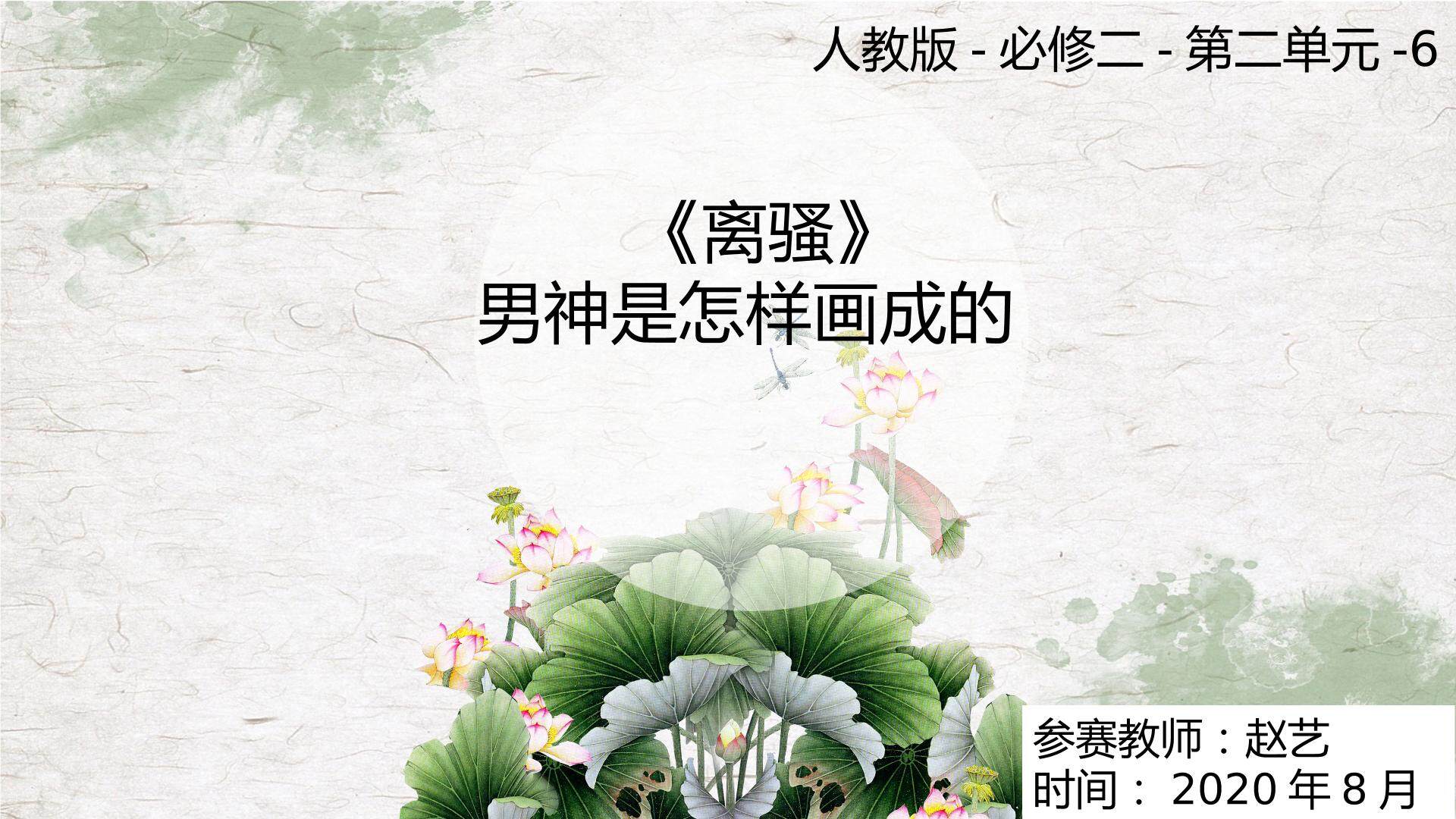 离骚