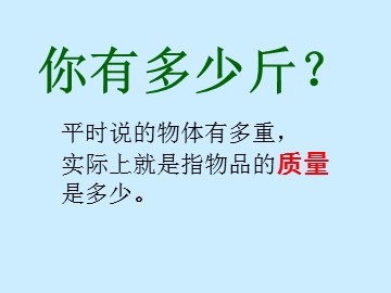 《克和千克》课件4