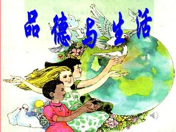 5 美化家园