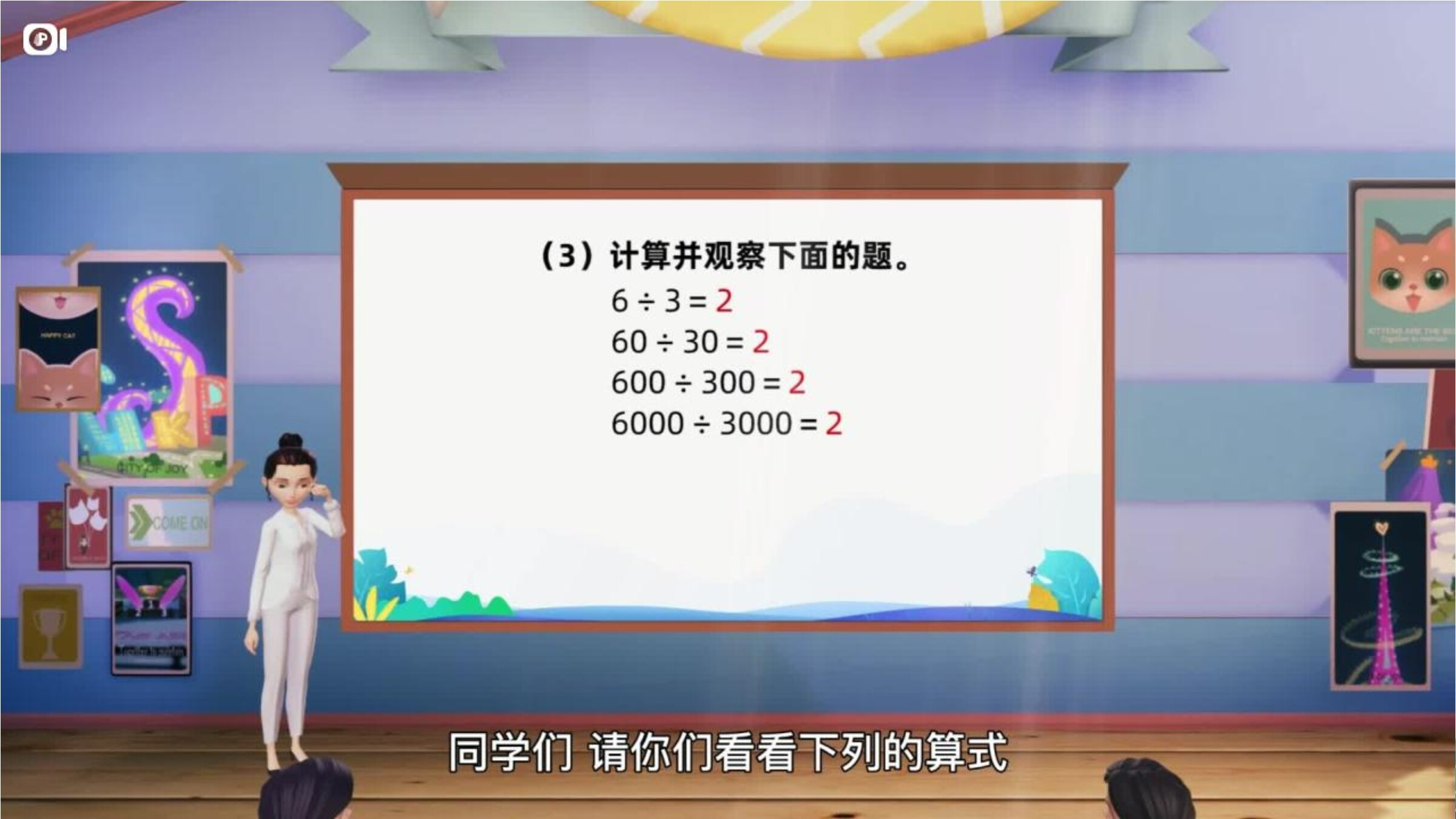 3